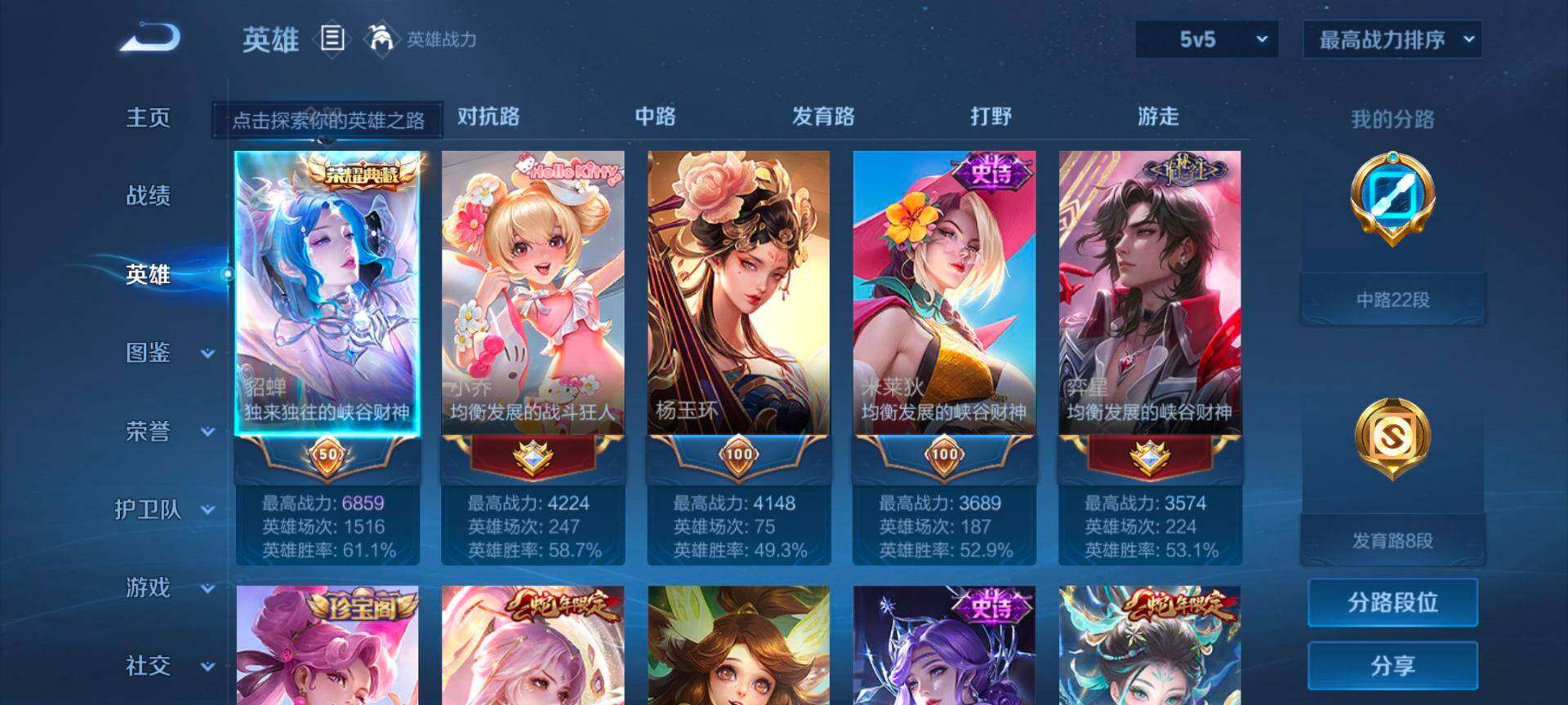 WZEY3250696王者荣耀账号详情图6