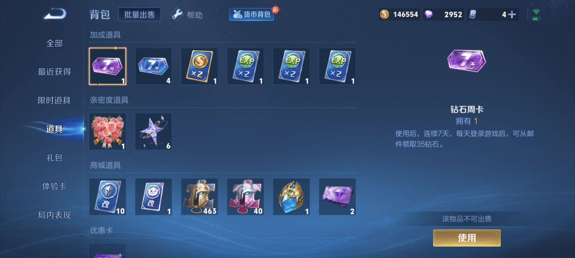 WZEY3250696王者荣耀账号详情图7