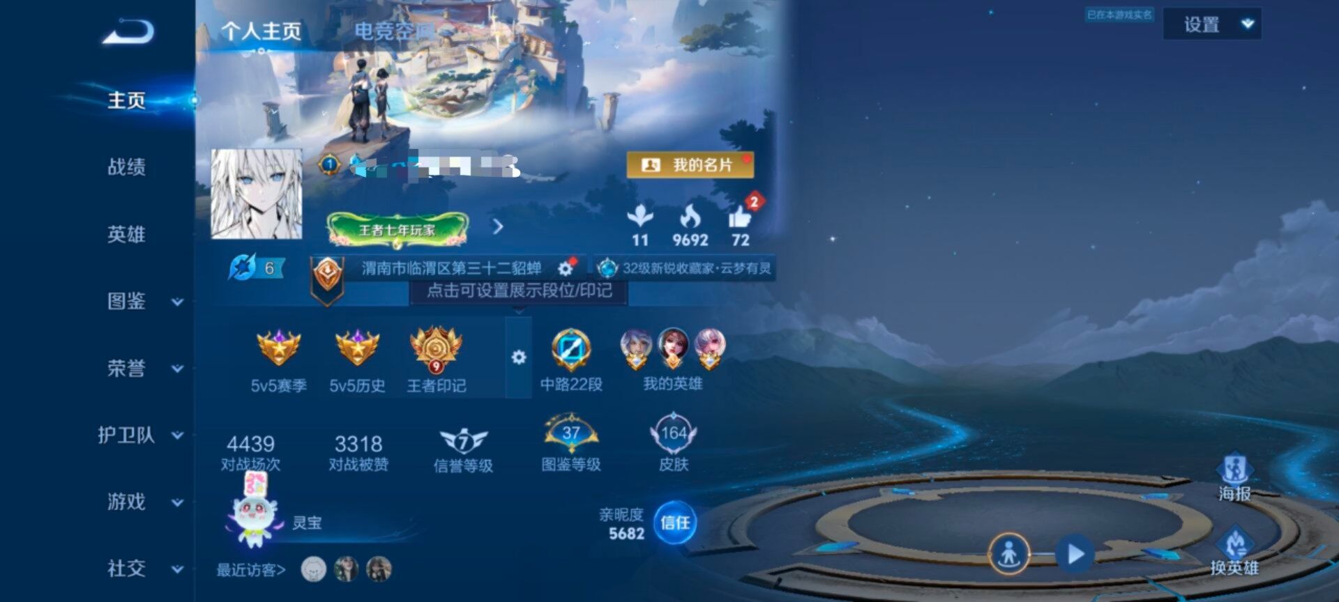 WZEY3250696王者荣耀账号详情图5