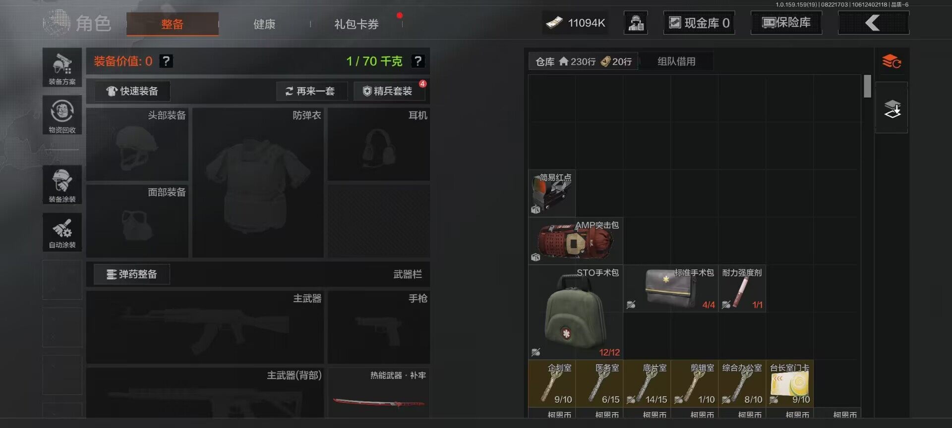 AQEY35555暗区突围账号详情图3 AQEY35555暗区突围账号详情图3