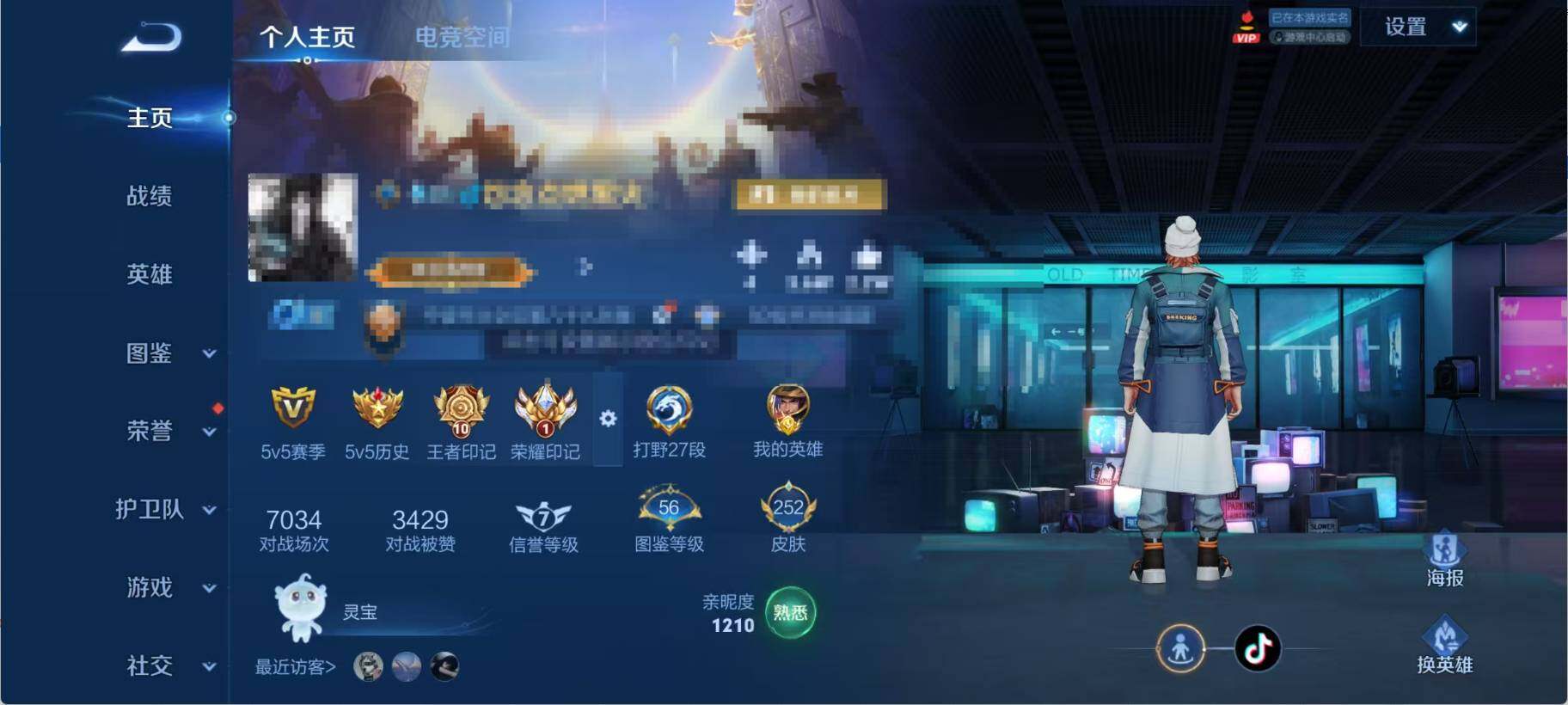 WZEY3250697王者荣耀账号详情图6 WZEY3250697王者荣耀账号详情图6
