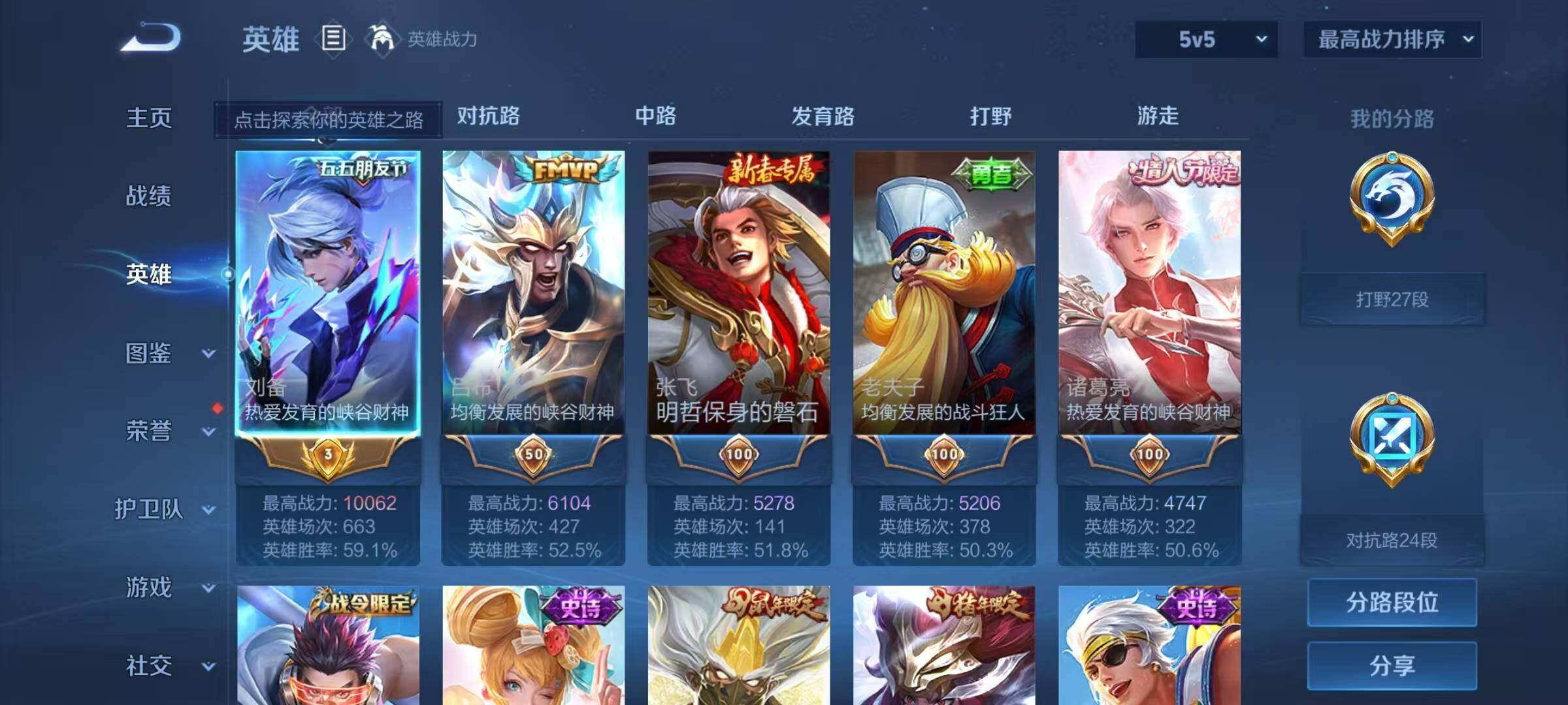 WZEY3250697王者荣耀账号详情图8 WZEY3250697王者荣耀账号详情图8
