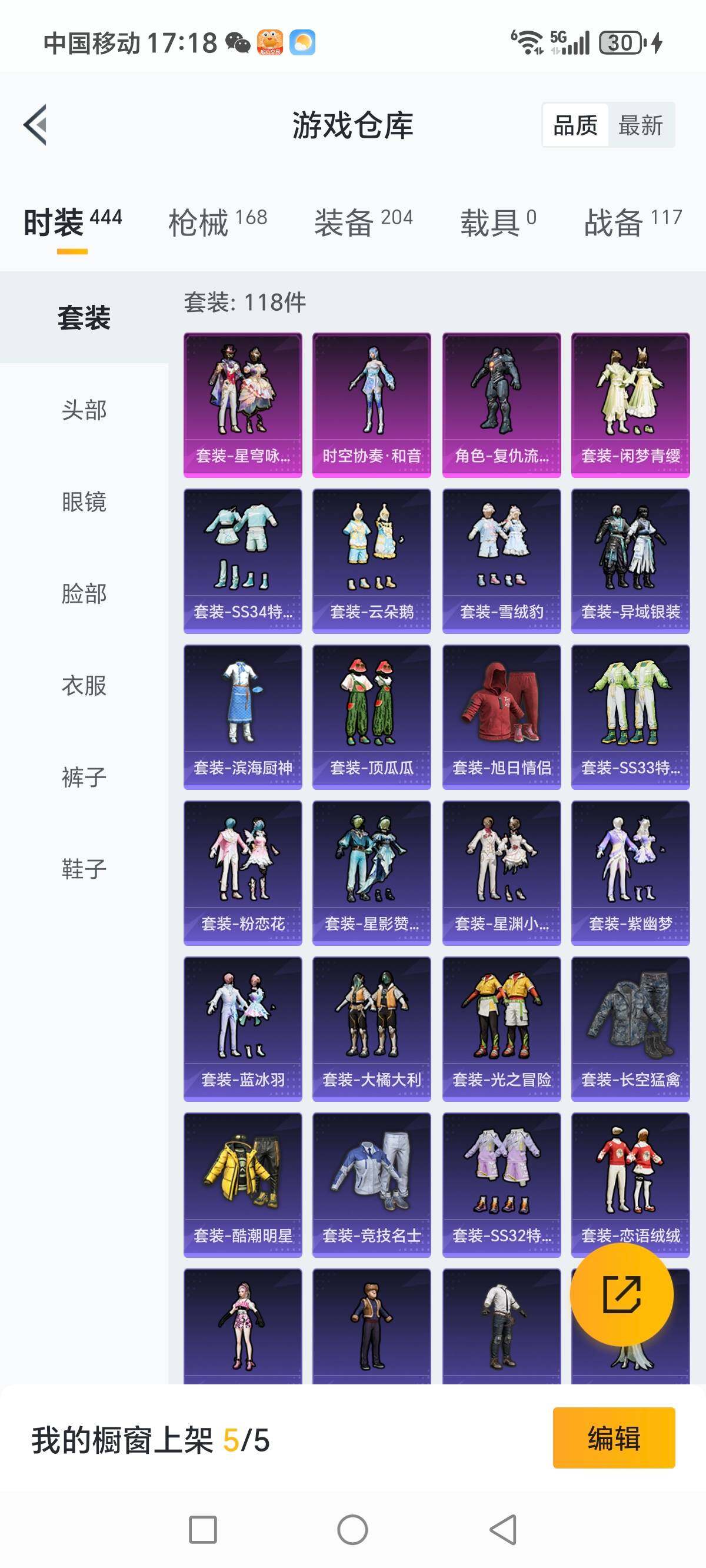 HPCMW3340162和平精英账号详情图5
