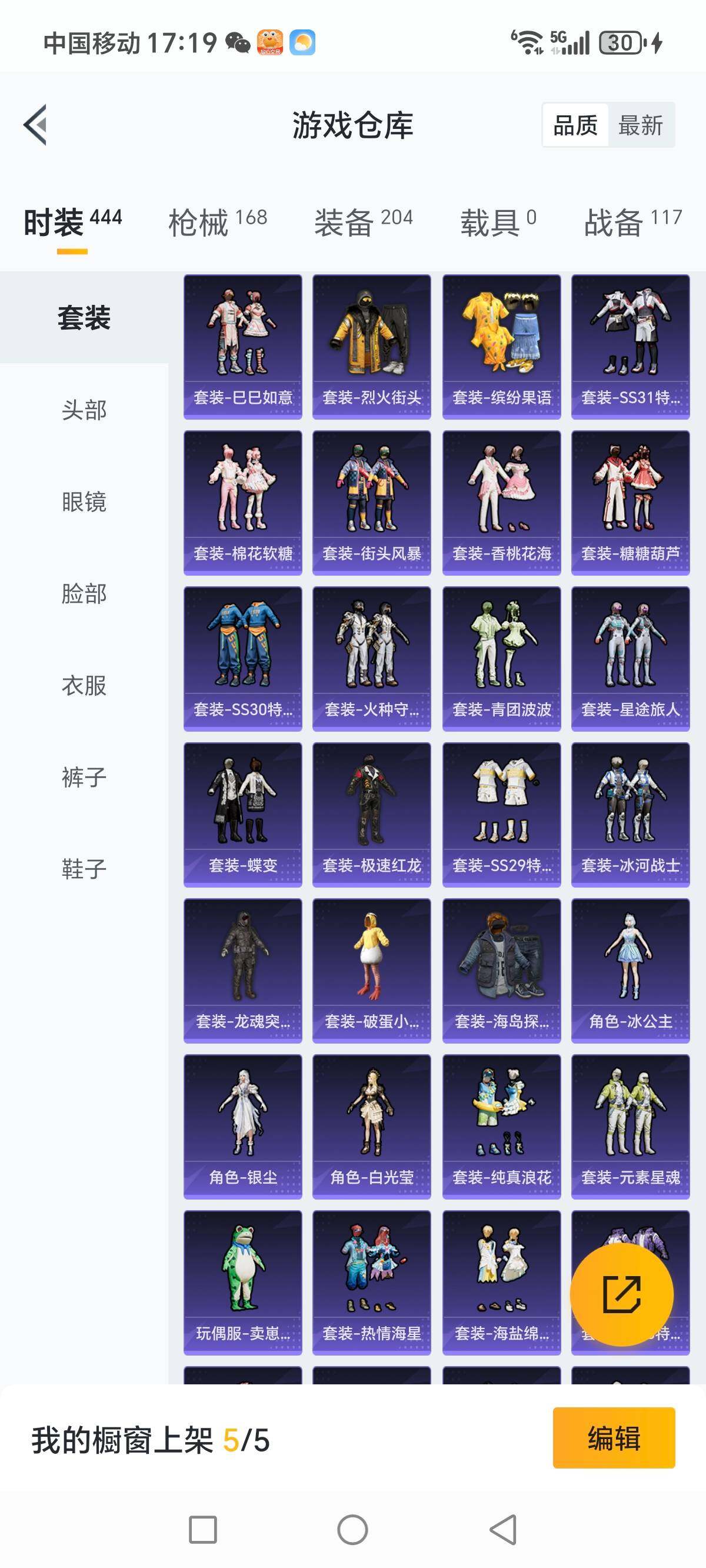 HPCMW3340162和平精英账号详情图6
