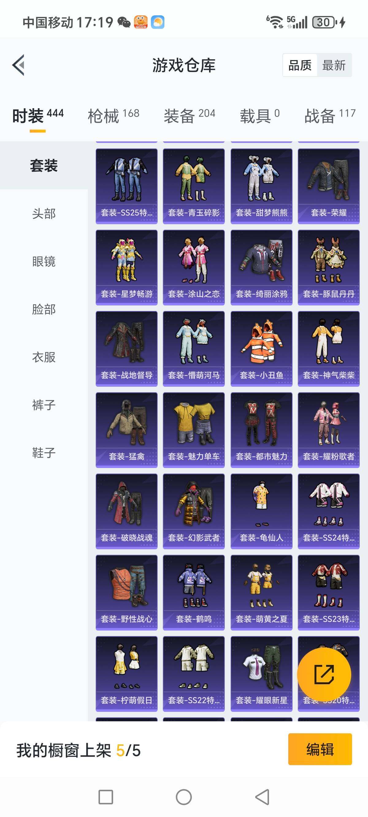 HPCMW3340162和平精英账号详情图8