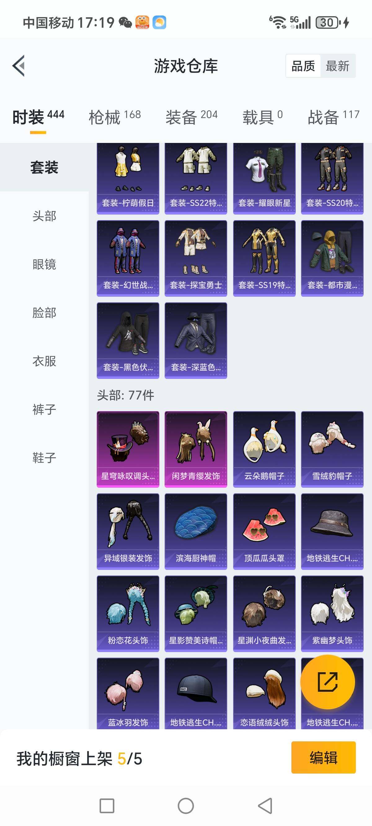 HPCMW3340162和平精英账号详情图9
