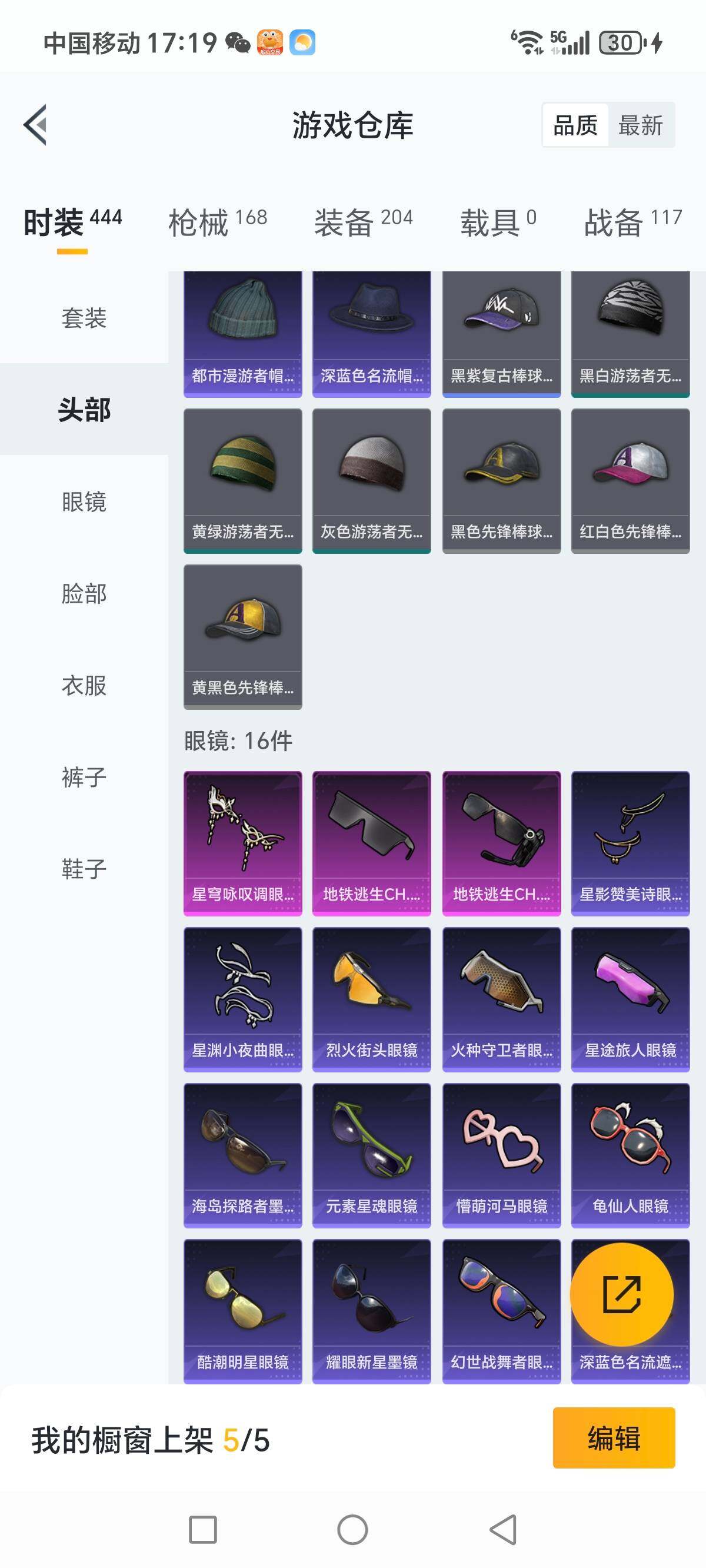 HPCMW3340162和平精英账号详情图10