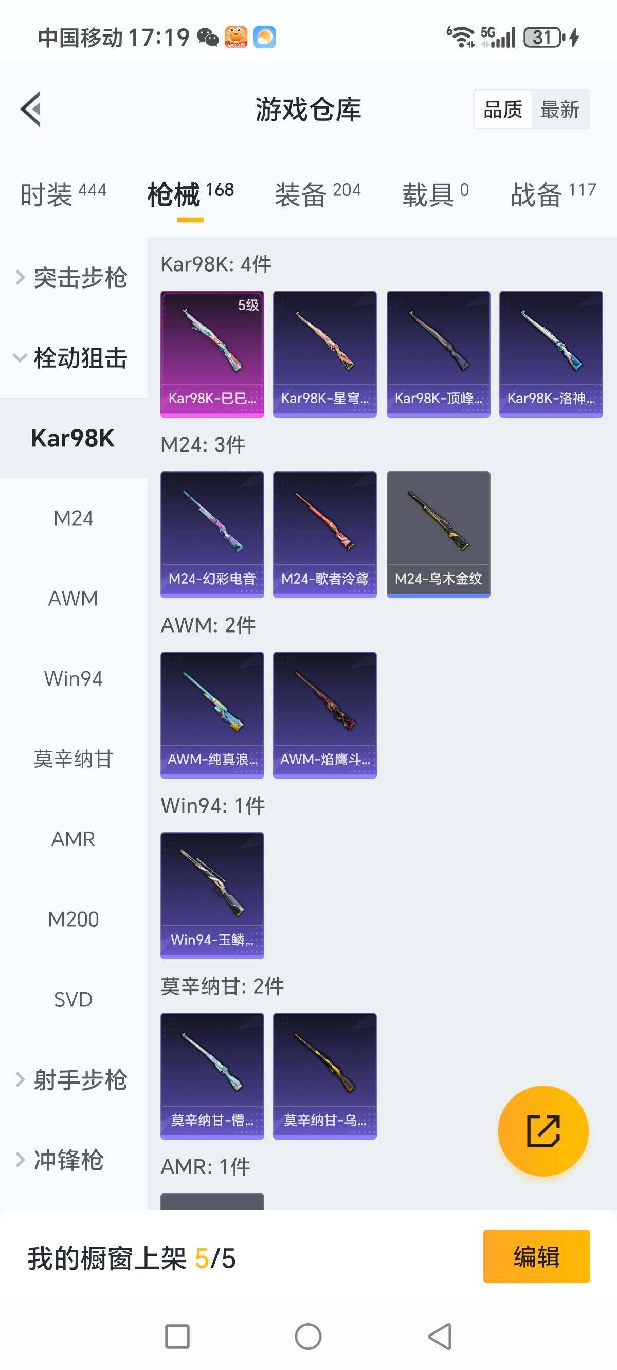 HPCMW3340162和平精英账号详情图14