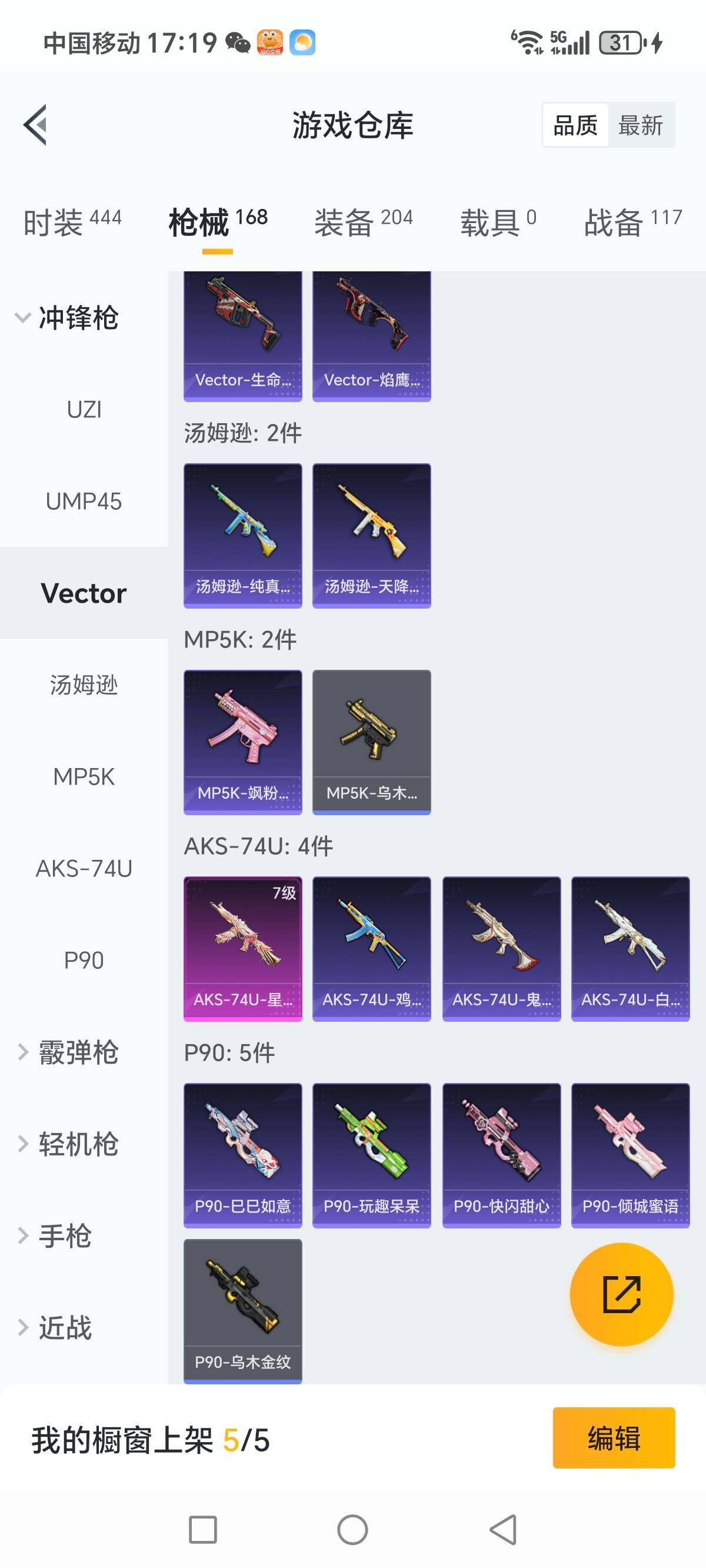 HPCMW3340162和平精英账号详情图15
