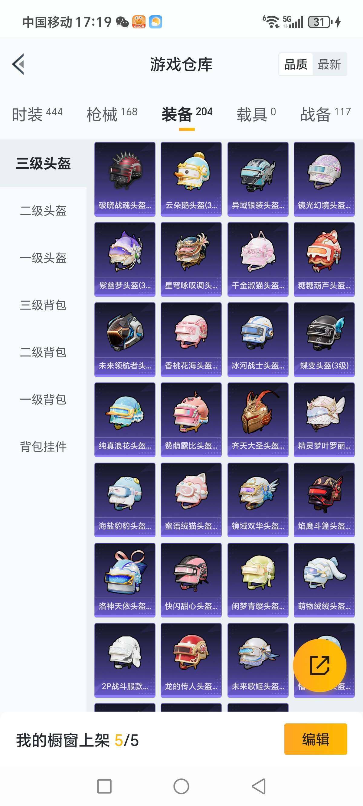 HPCMW3340162和平精英账号详情图16