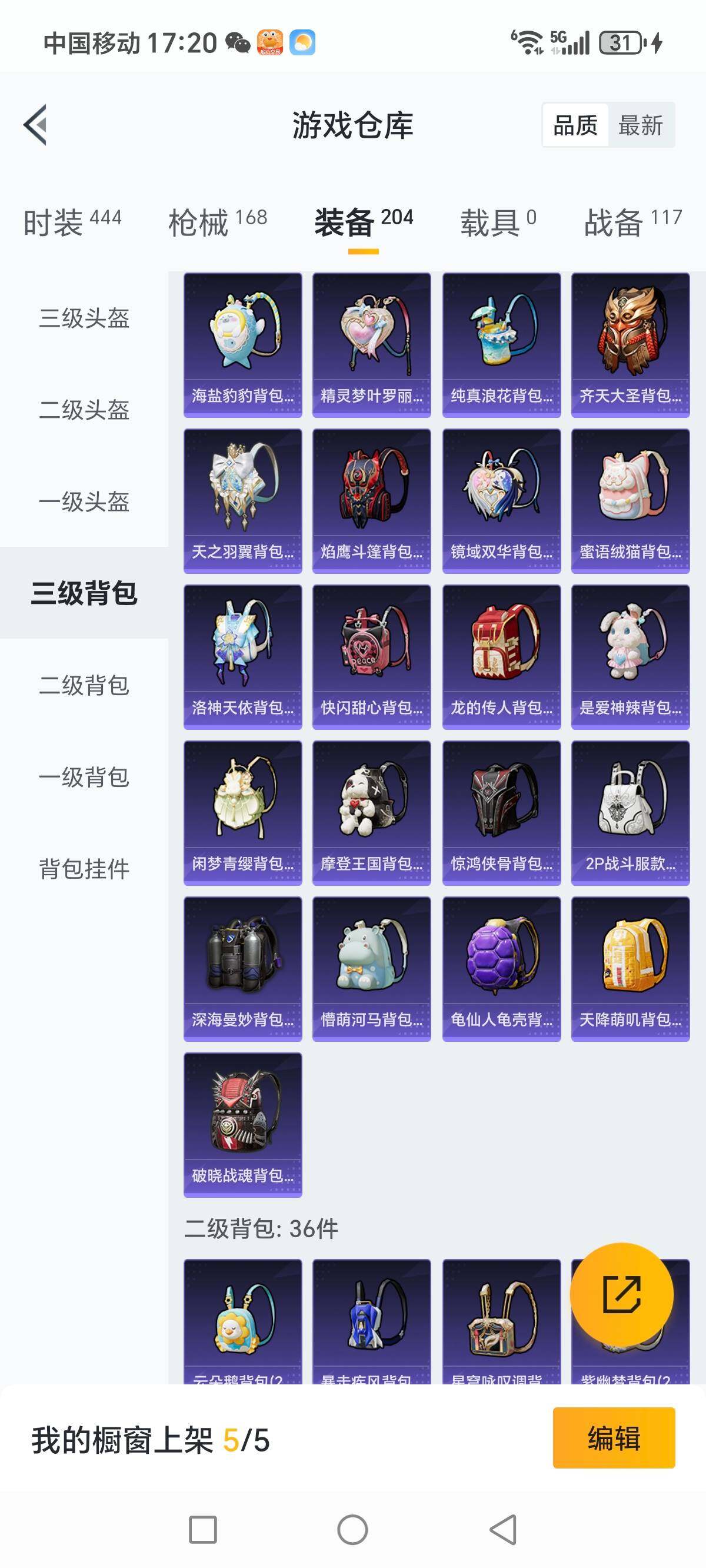 HPCMW3340162和平精英账号详情图19