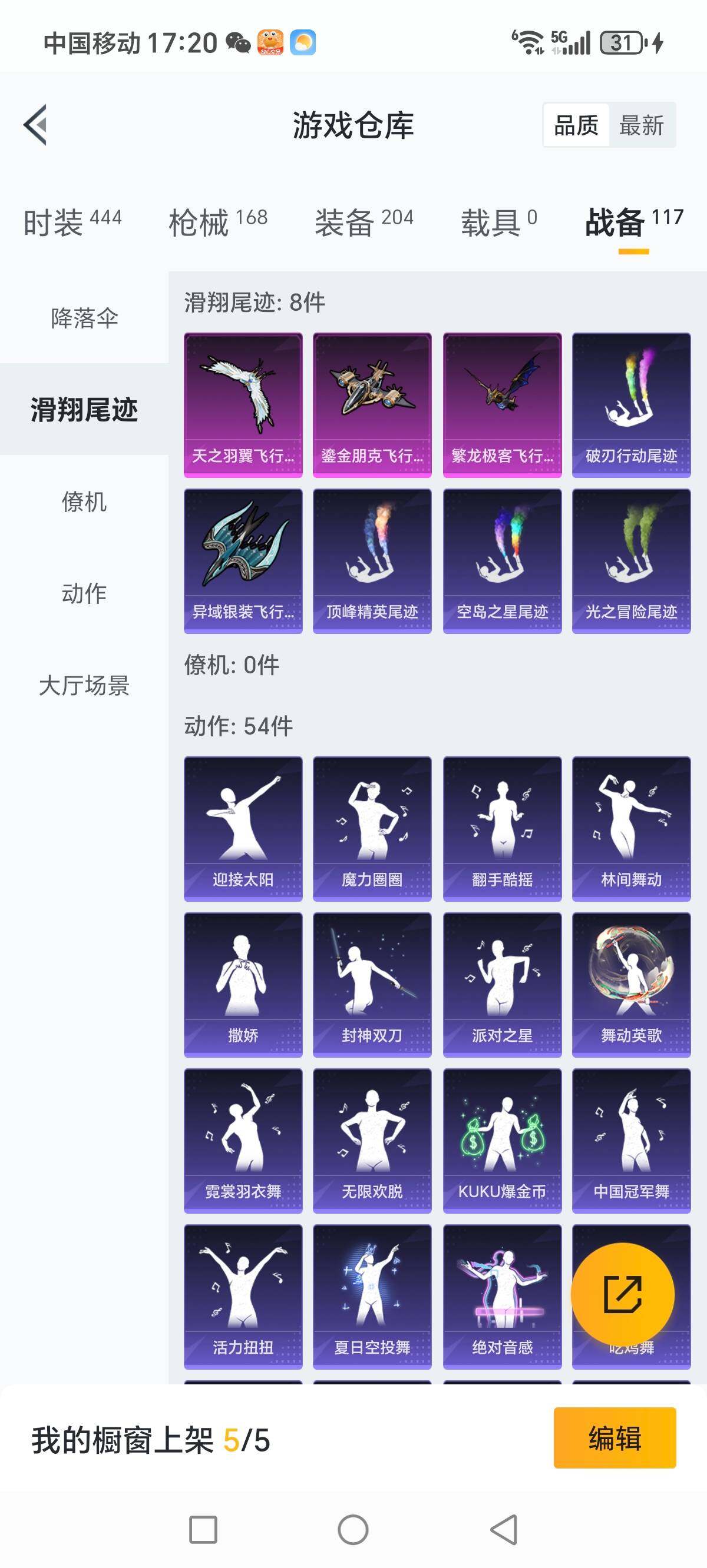 HPCMW3340162和平精英账号详情图21