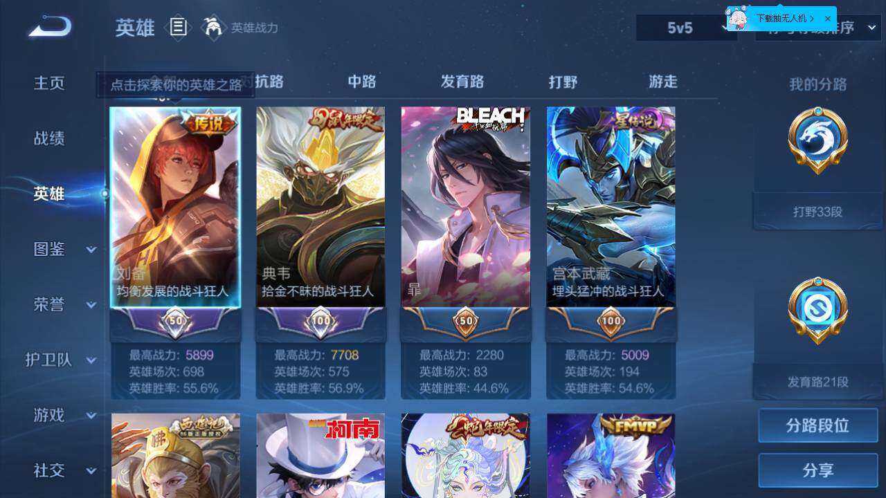 WZEY3250693王者荣耀账号详情图8 WZEY3250693王者荣耀账号详情图8