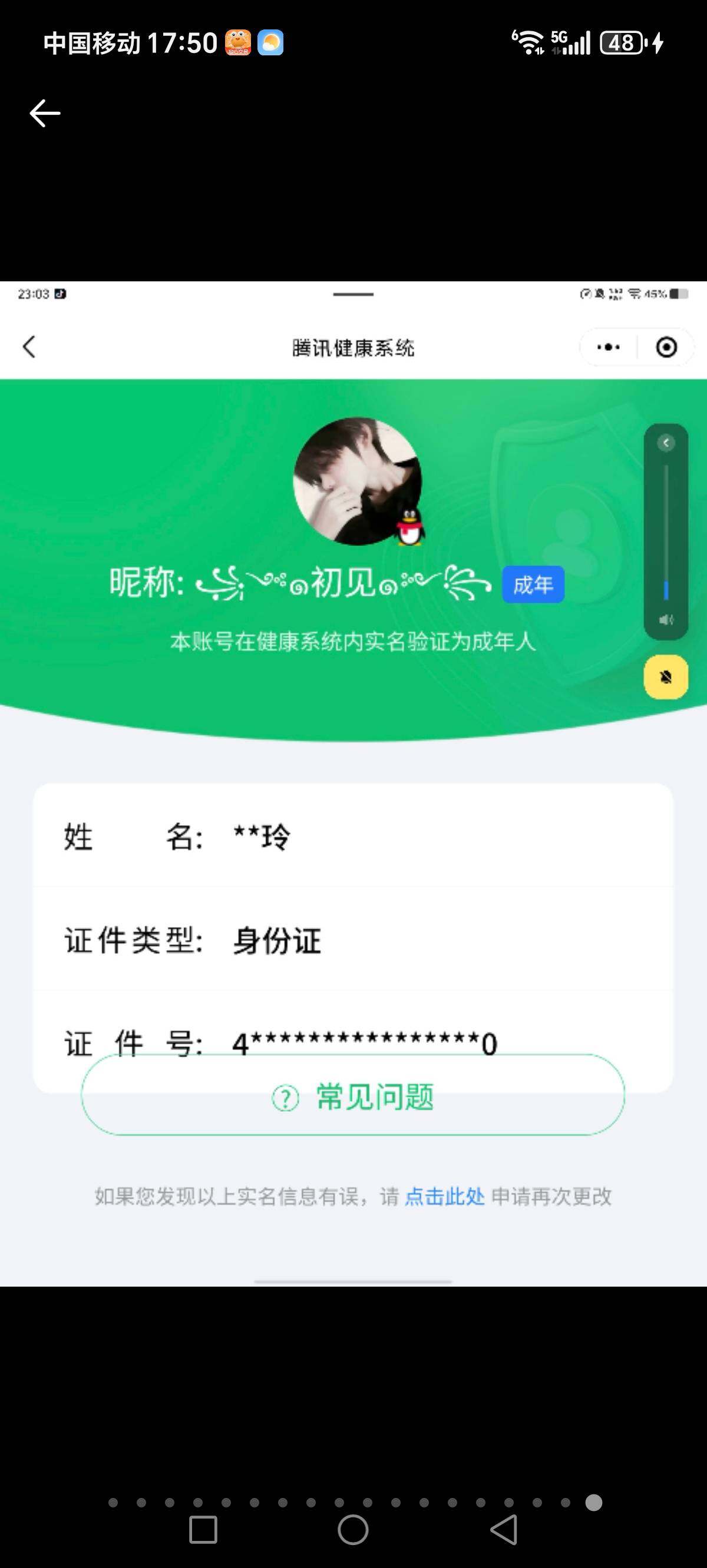 WZCMW3297877王者荣耀账号详情图21 WZCMW3297877王者荣耀账号详情图21