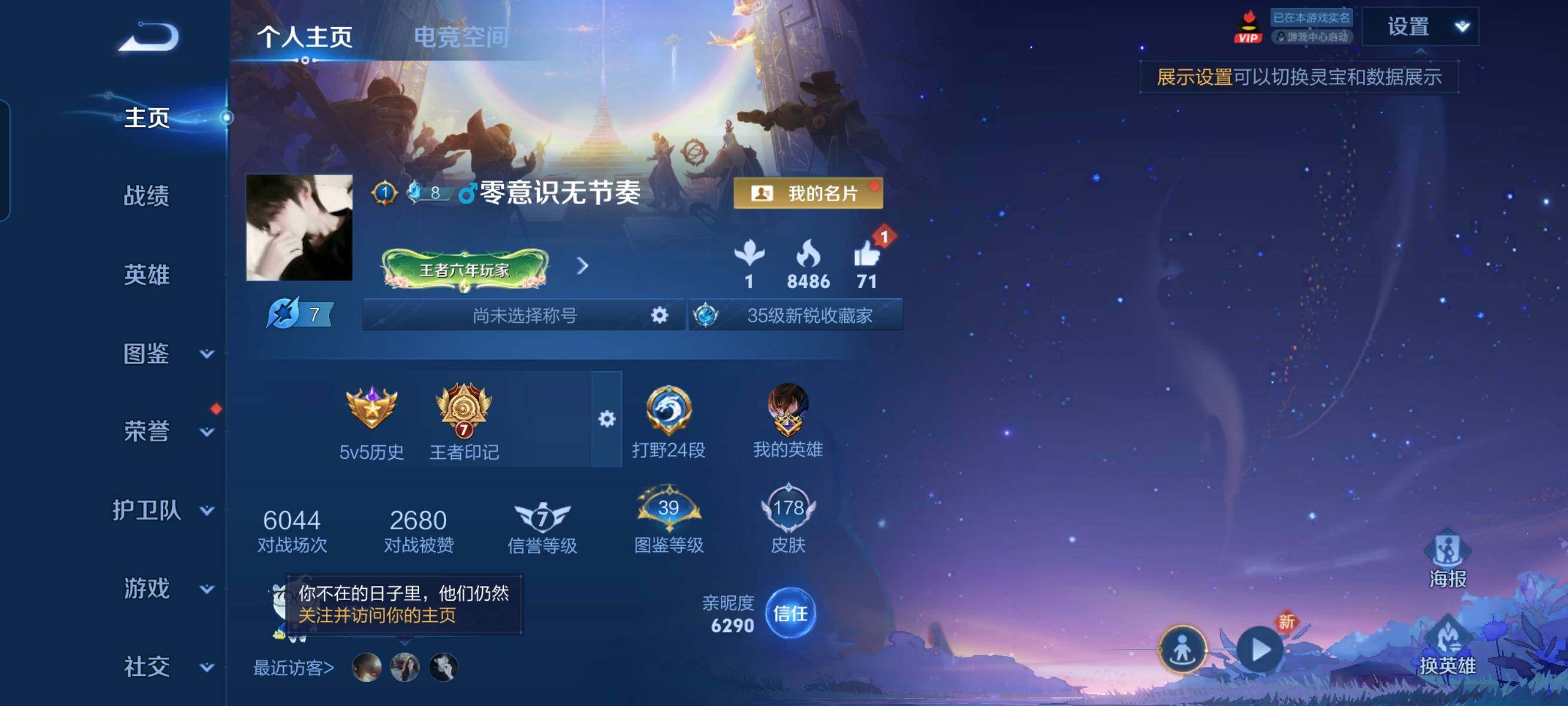 WZCMW3297877王者荣耀账号详情图2 WZCMW3297877王者荣耀账号详情图2