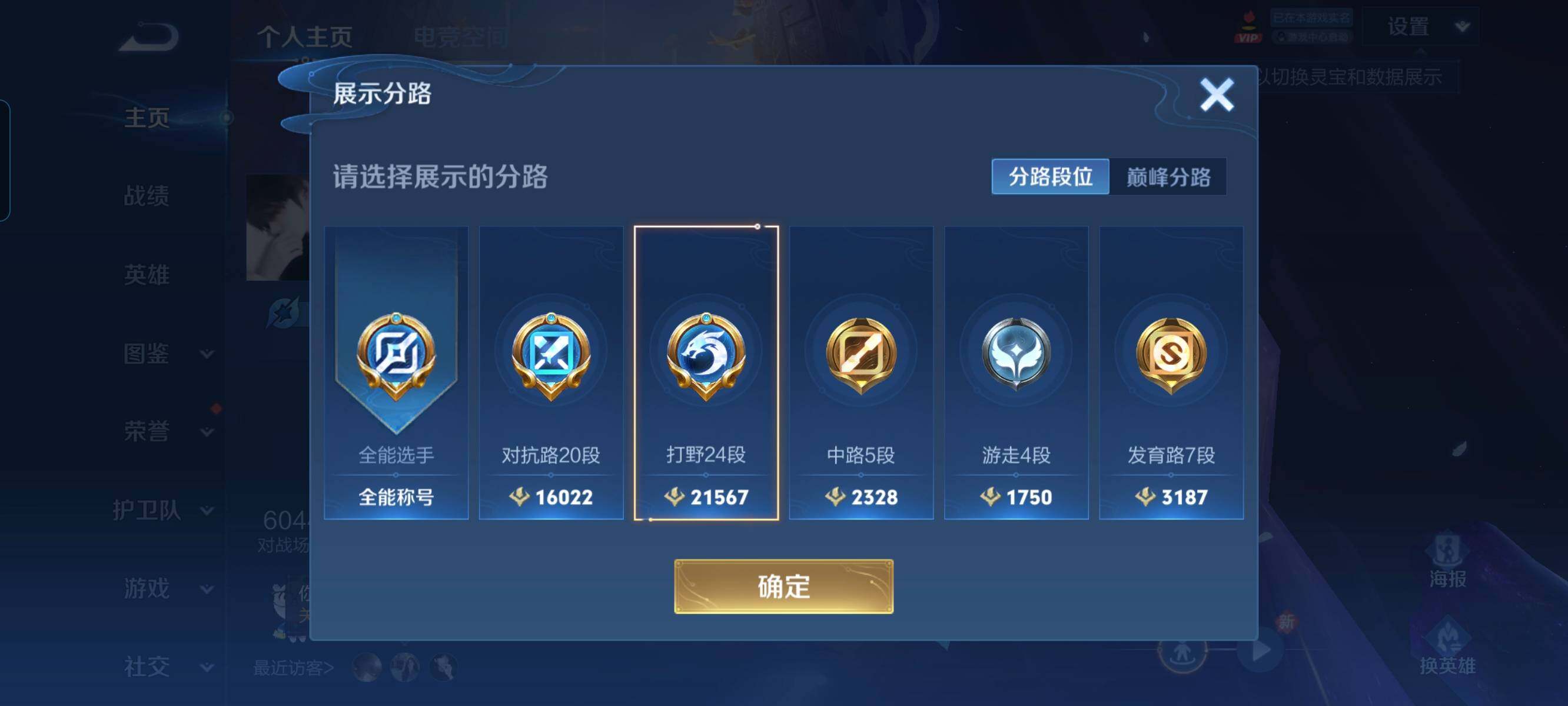 WZCMW3297877王者荣耀账号详情图13 WZCMW3297877王者荣耀账号详情图13