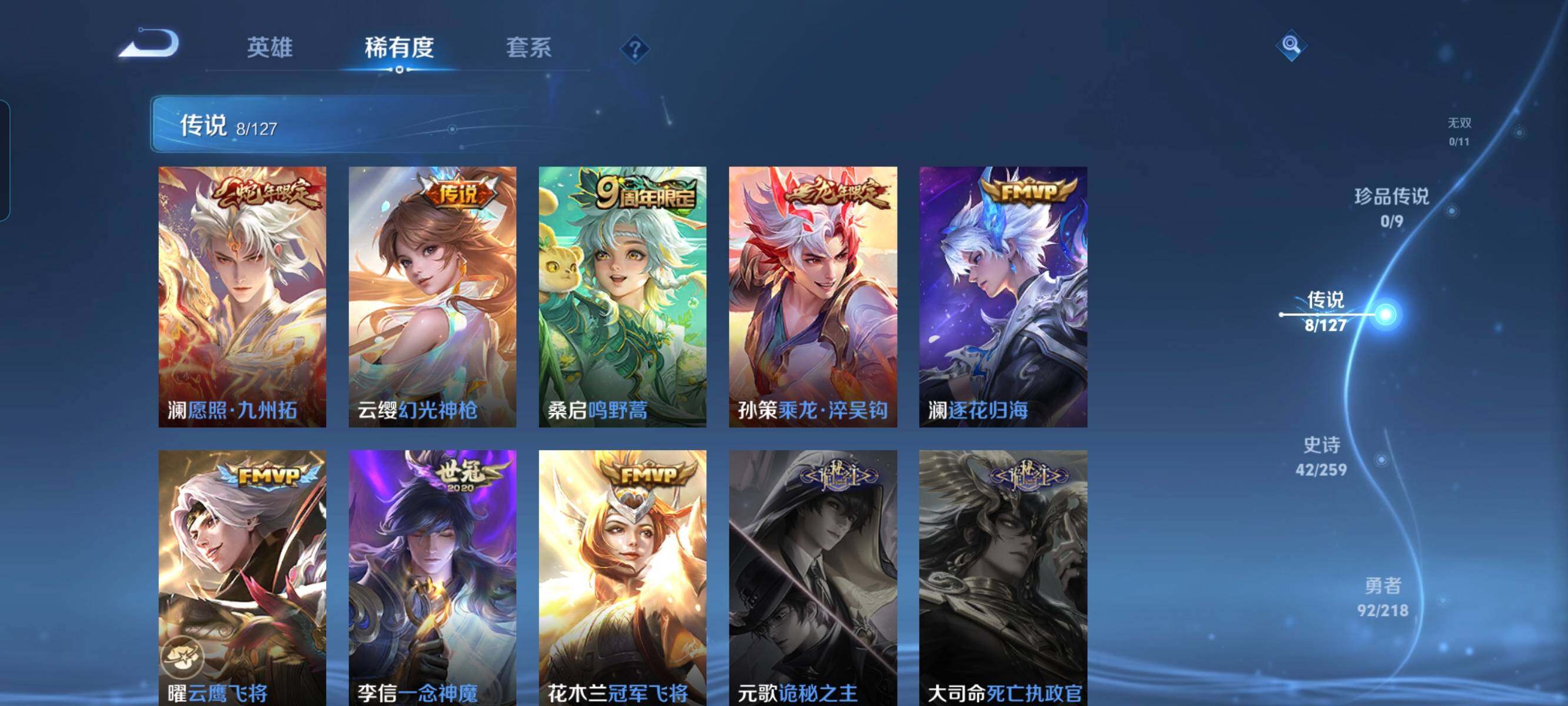 WZCMW3297877王者荣耀账号详情图3 WZCMW3297877王者荣耀账号详情图3