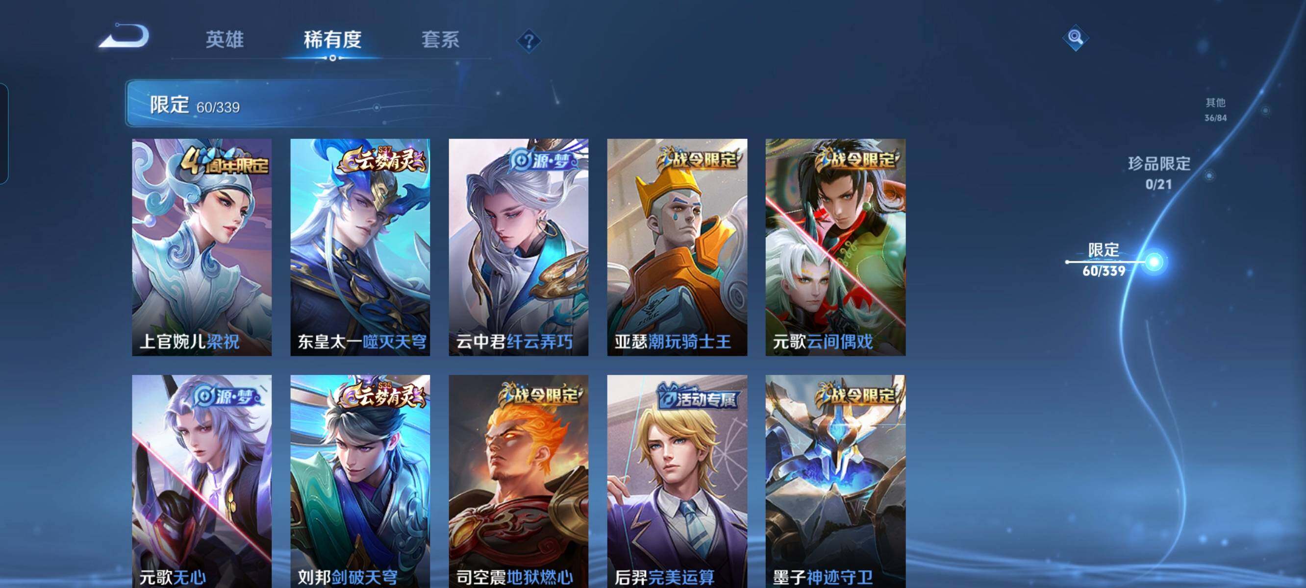 WZCMW3297877王者荣耀账号详情图4 WZCMW3297877王者荣耀账号详情图4