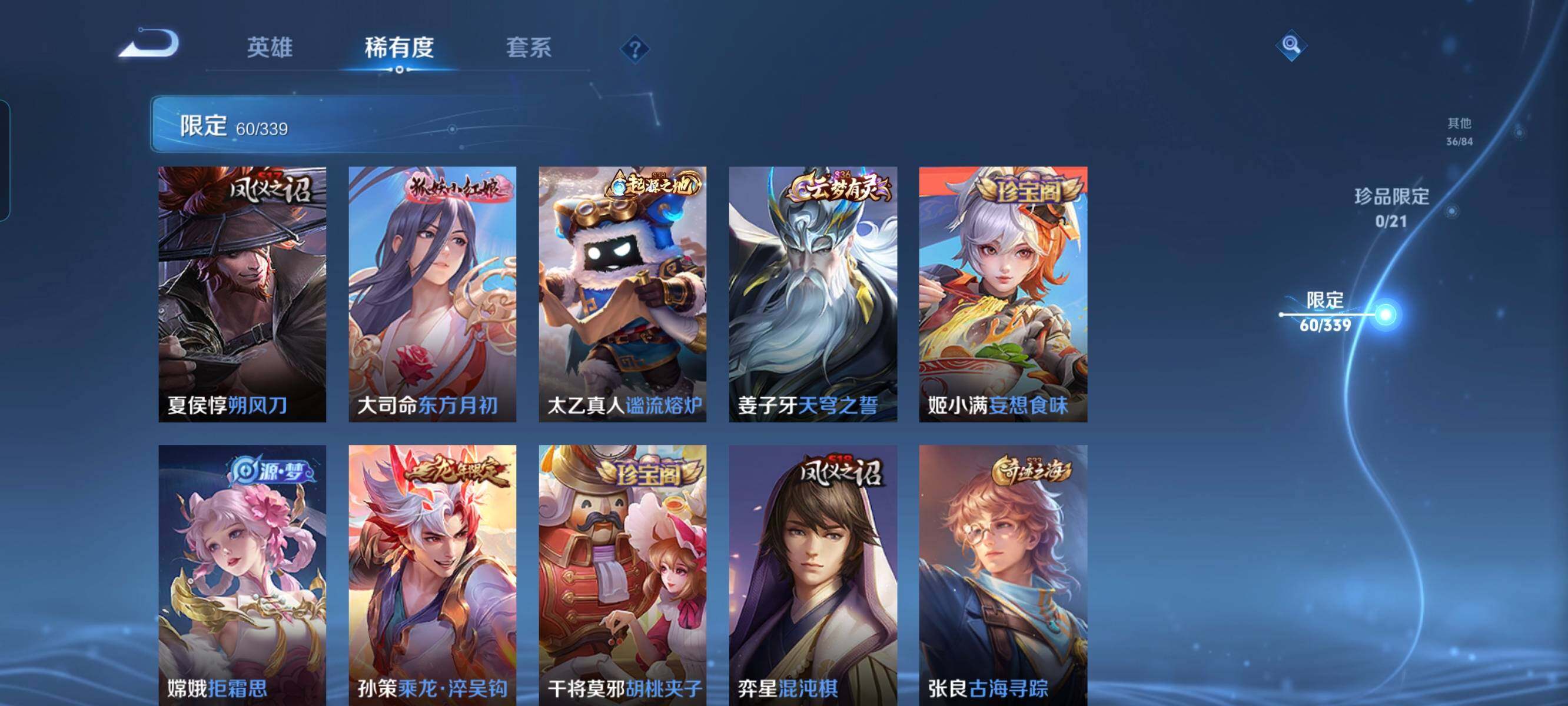 WZCMW3297877王者荣耀账号详情图5 WZCMW3297877王者荣耀账号详情图5