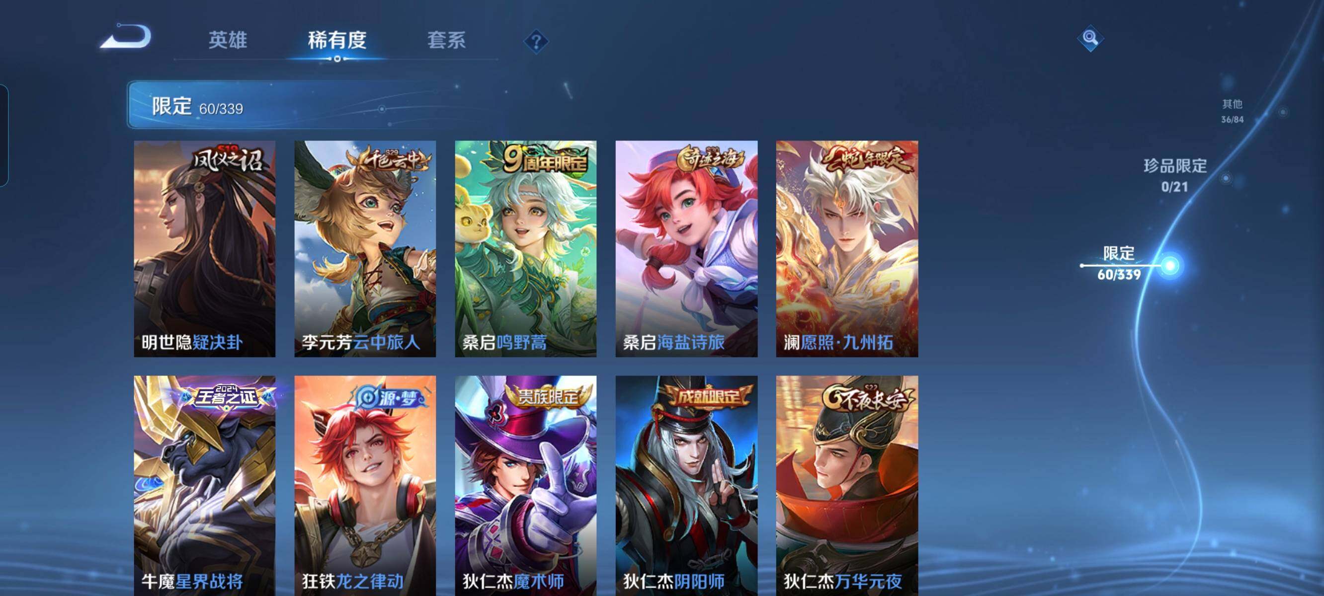 WZCMW3297877王者荣耀账号详情图6 WZCMW3297877王者荣耀账号详情图6