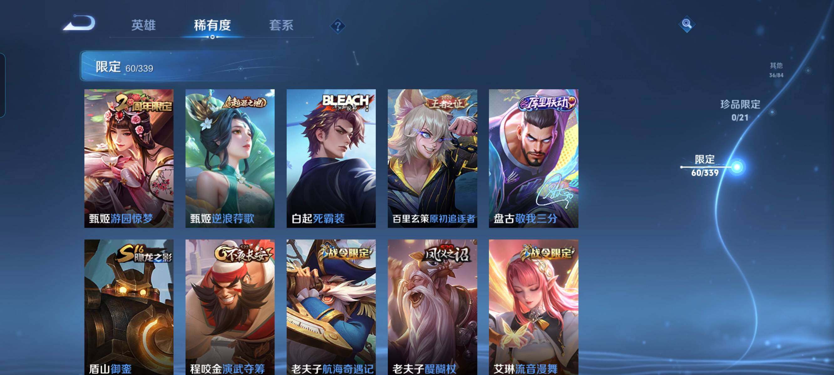 WZCMW3297877王者荣耀账号详情图7 WZCMW3297877王者荣耀账号详情图7