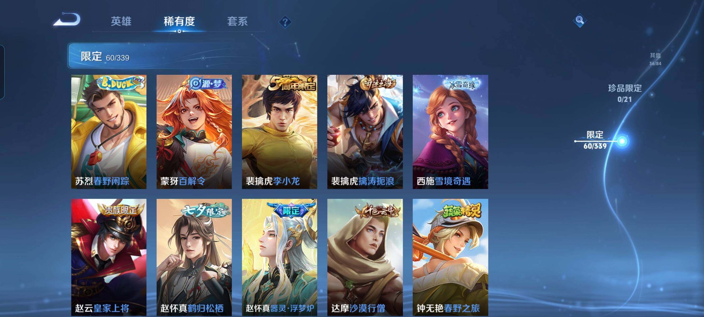 WZCMW3297877王者荣耀账号详情图8 WZCMW3297877王者荣耀账号详情图8