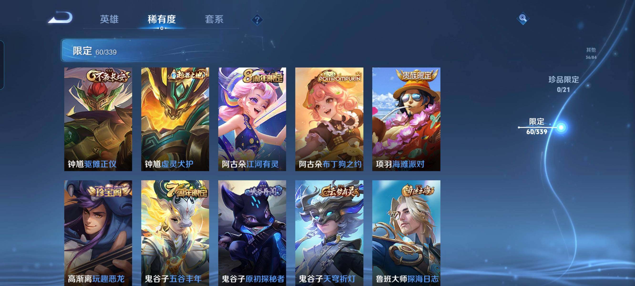 WZCMW3297877王者荣耀账号详情图9 WZCMW3297877王者荣耀账号详情图9