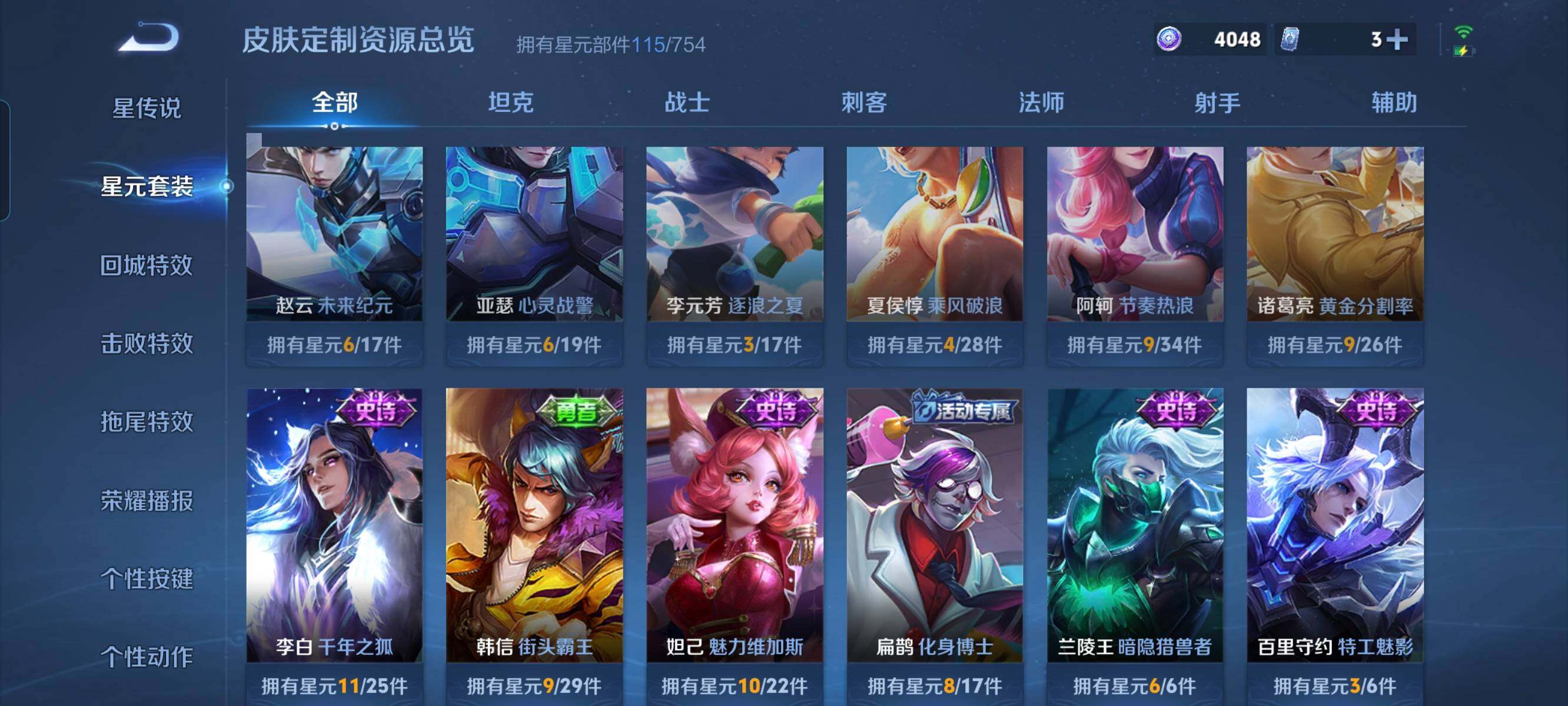 WZCMW3297877王者荣耀账号详情图10 WZCMW3297877王者荣耀账号详情图10