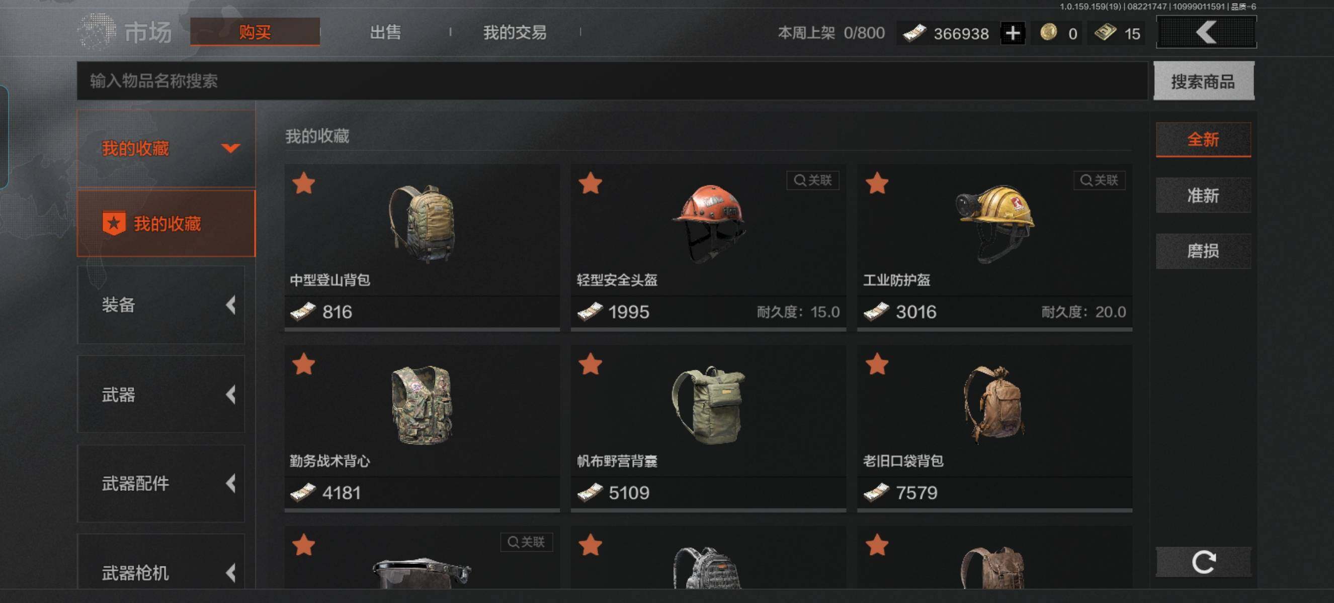 AQZY35578暗区突围账号详情图2 AQZY35578暗区突围账号详情图2