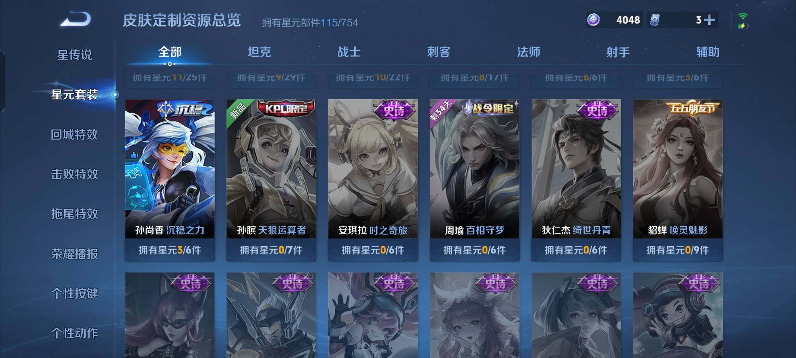 WZCMW3297877王者荣耀账号详情图11 WZCMW3297877王者荣耀账号详情图11