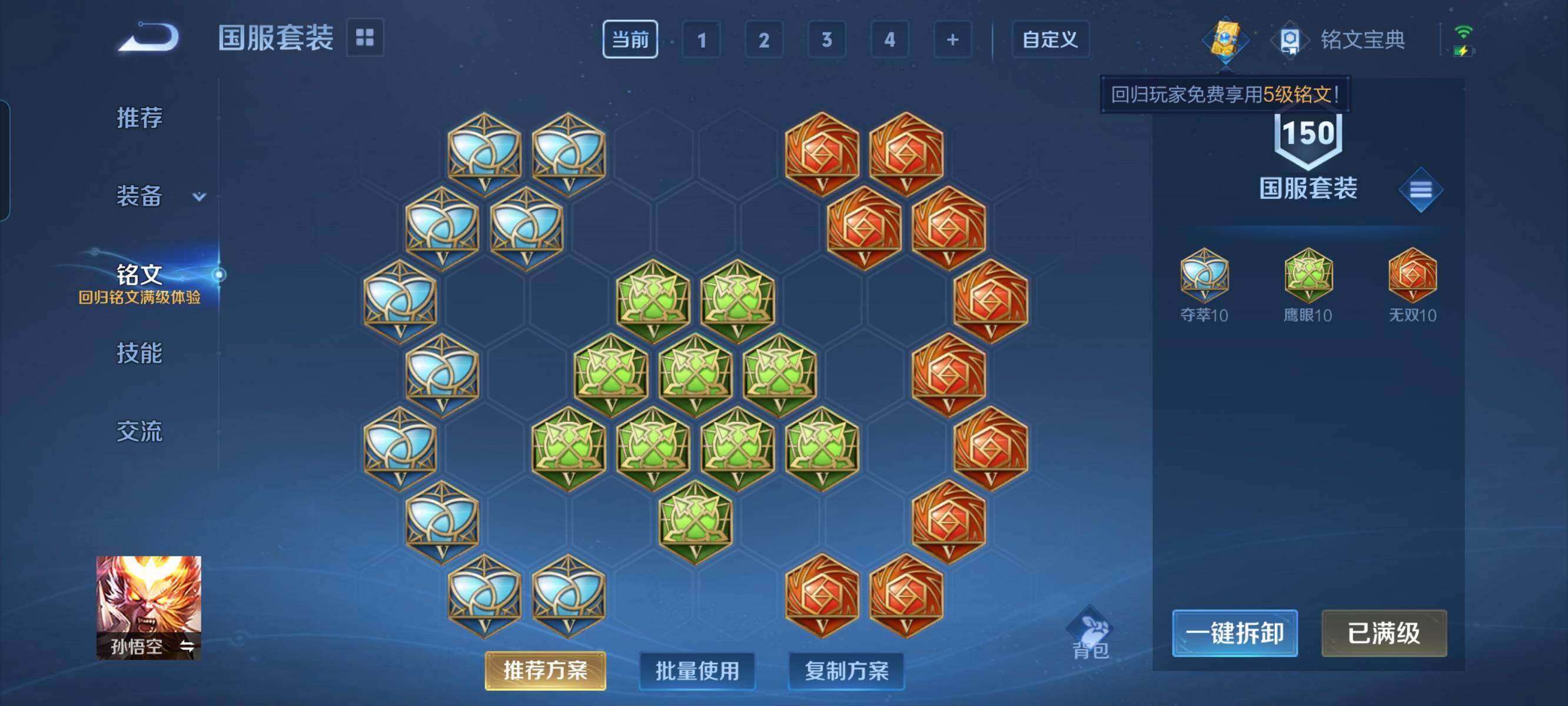 WZCMW3297877王者荣耀账号详情图15 WZCMW3297877王者荣耀账号详情图15