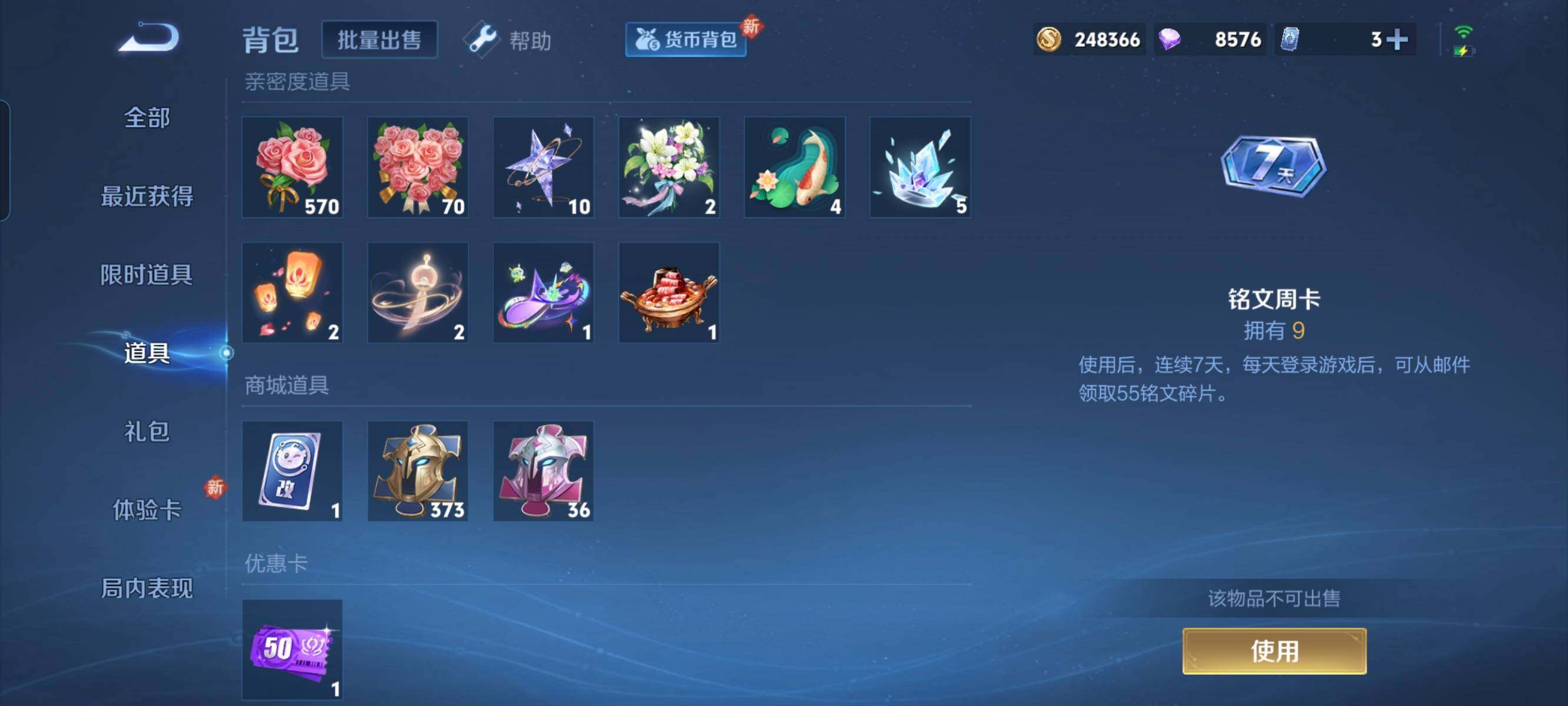 WZCMW3297877王者荣耀账号详情图16 WZCMW3297877王者荣耀账号详情图16