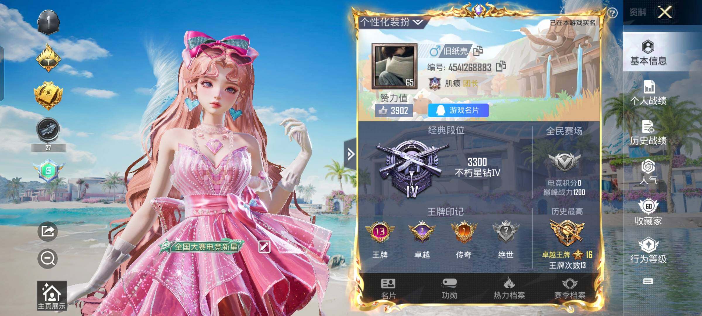 和平精英账号安卓QQ【樱桃泡泡 小丑鱼】YXc8316【可二次】【因赛季更新游戏段付以上号为准!】安卓Q-5w热力值 13王牌印记 历史卓越王牌16星 141套装 190枪皮 【1稀有】 浪漫天命 【2粉装】 樱桃泡泡