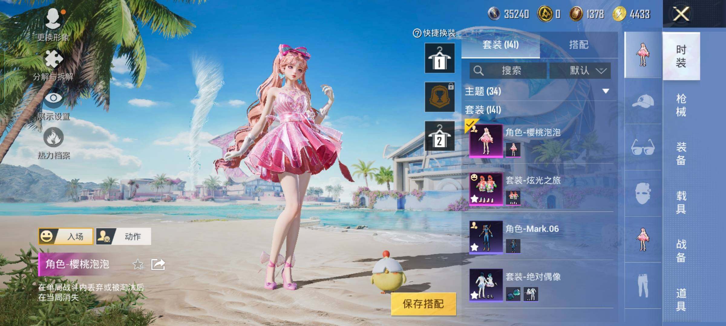 HPYXS3314043和平精英账号详情图3 HPYXS3314043和平精英账号详情图3