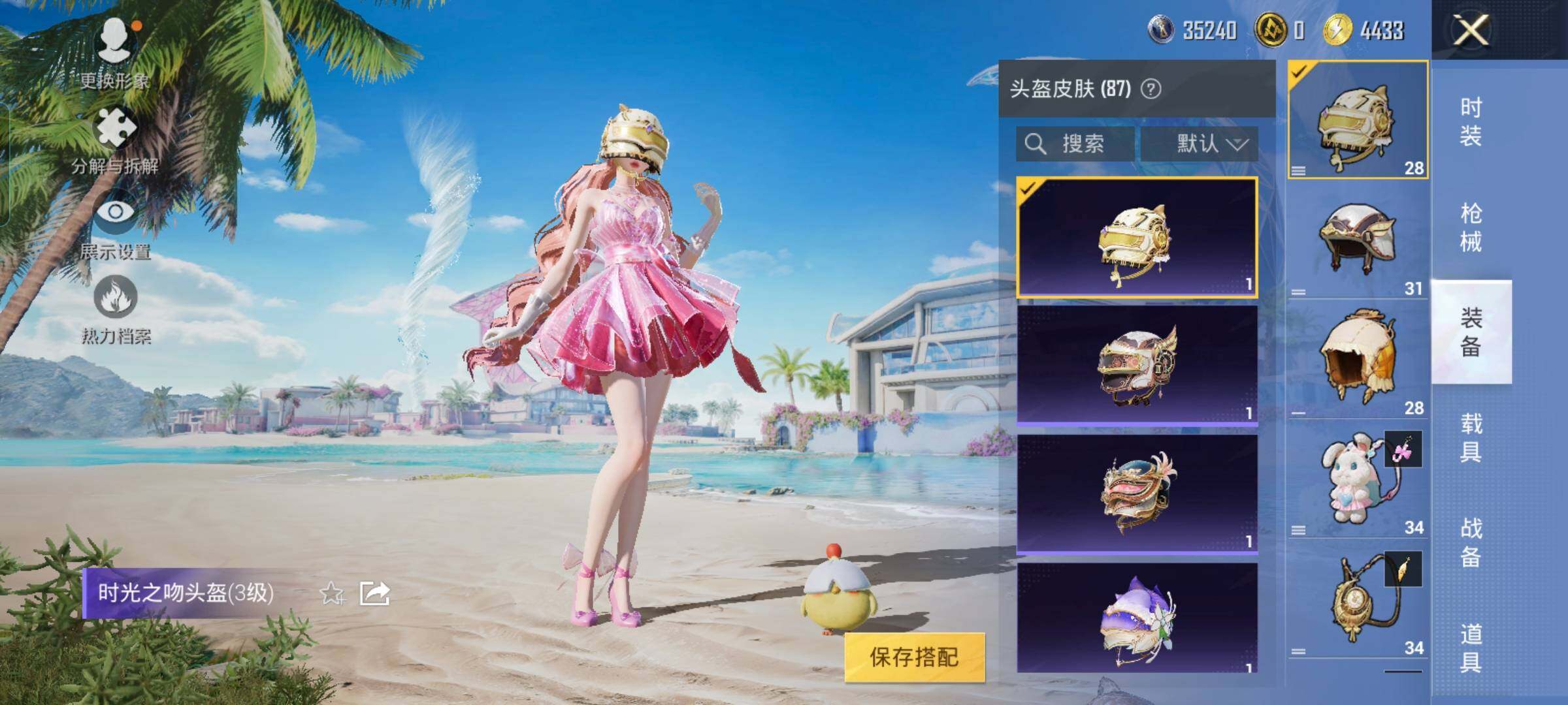 HPYXS3314043和平精英账号详情图17 HPYXS3314043和平精英账号详情图17