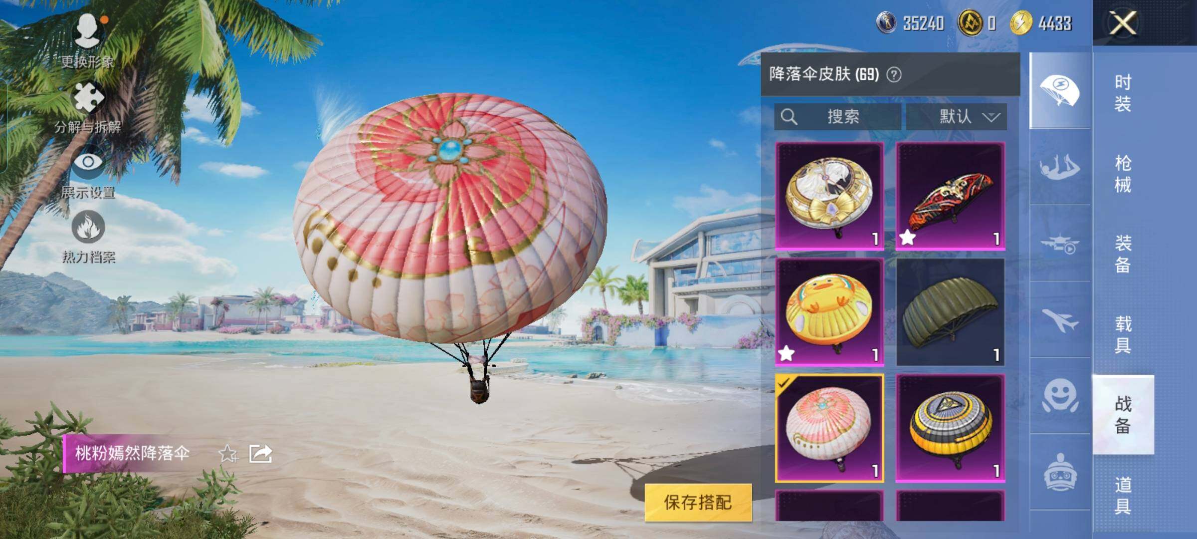 HPYXS3314043和平精英账号详情图19 HPYXS3314043和平精英账号详情图19