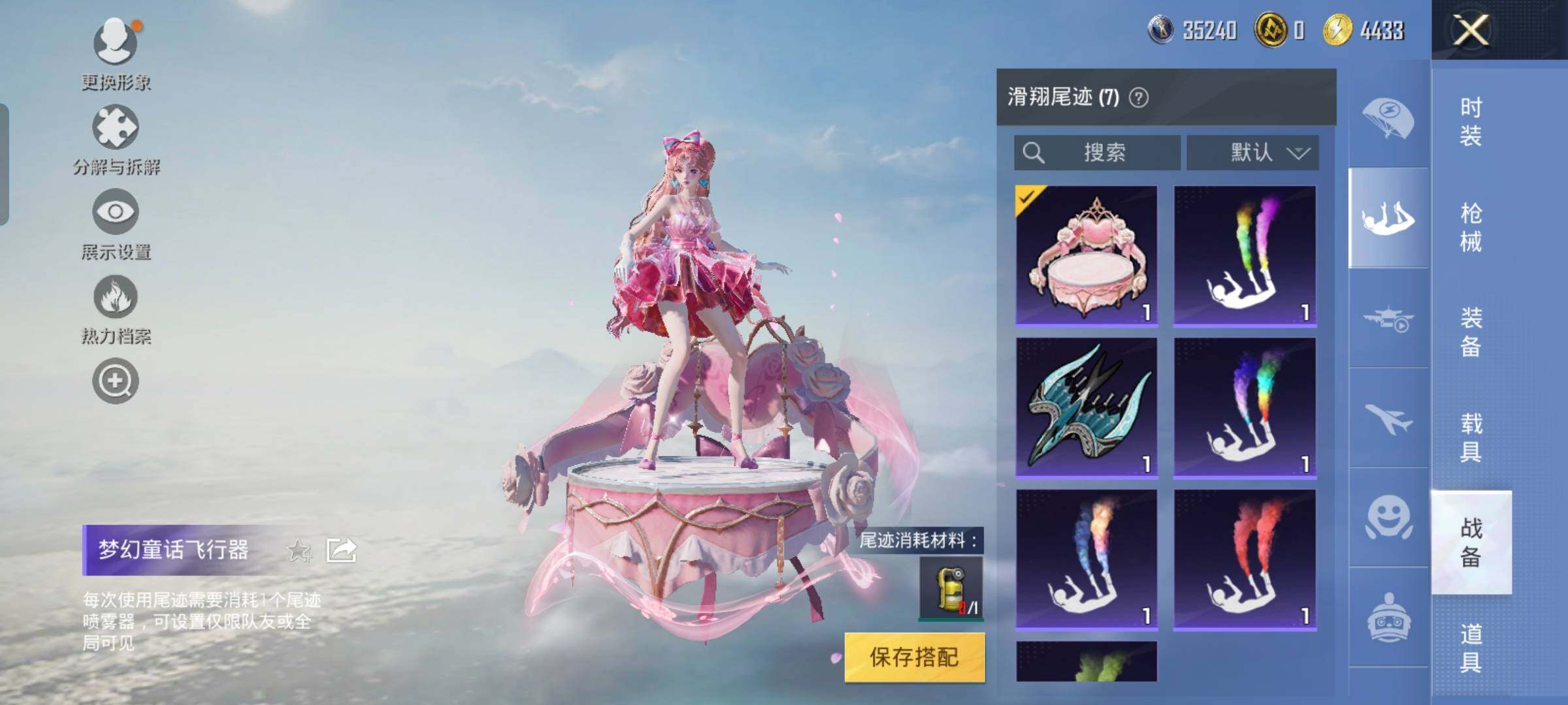 HPYXS3314043和平精英账号详情图20 HPYXS3314043和平精英账号详情图20