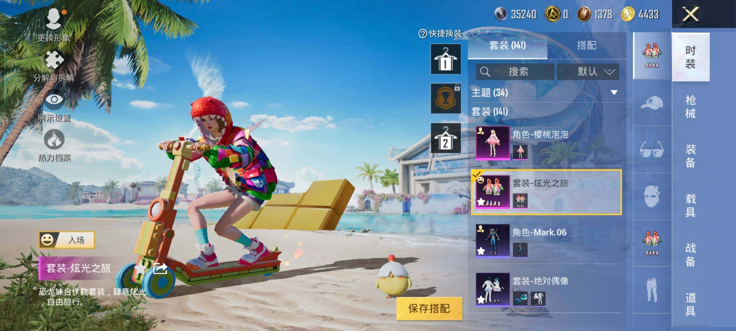 HPYXS3314043和平精英账号详情图4 HPYXS3314043和平精英账号详情图4
