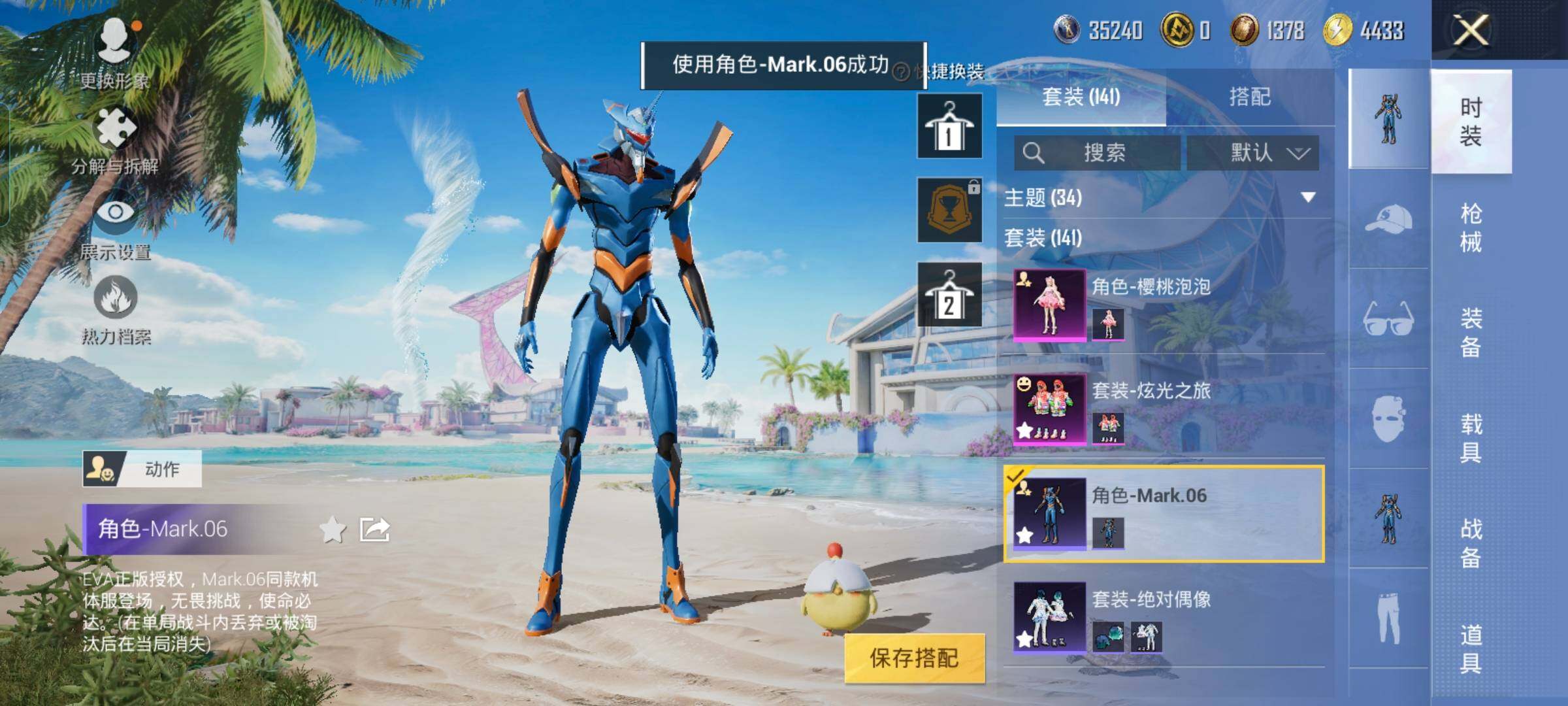 HPYXS3314043和平精英账号详情图5 HPYXS3314043和平精英账号详情图5