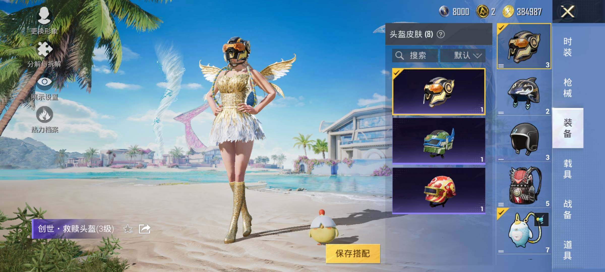 HPYXS3316085和平精英账号详情图6 HPYXS3316085和平精英账号详情图6