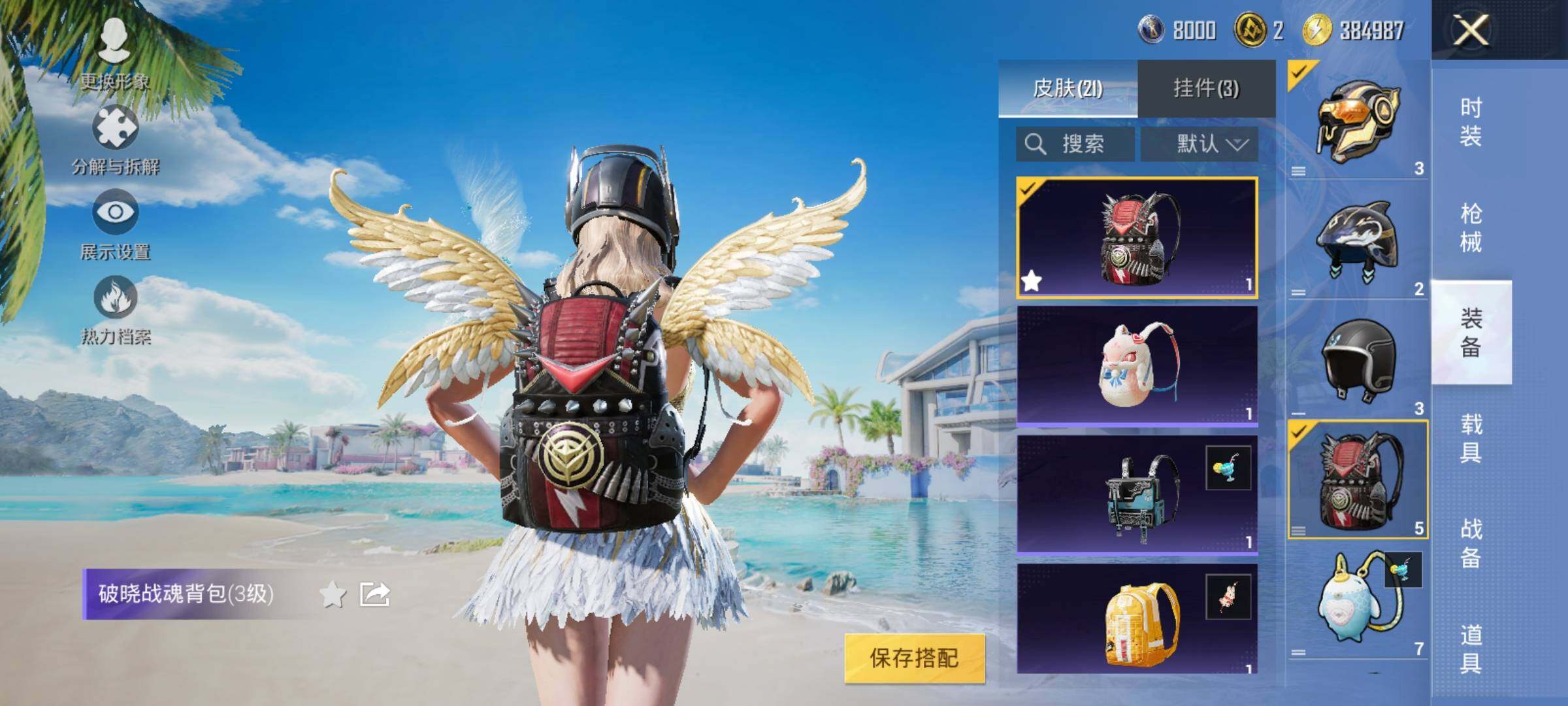 HPYXS3316085和平精英账号详情图7 HPYXS3316085和平精英账号详情图7