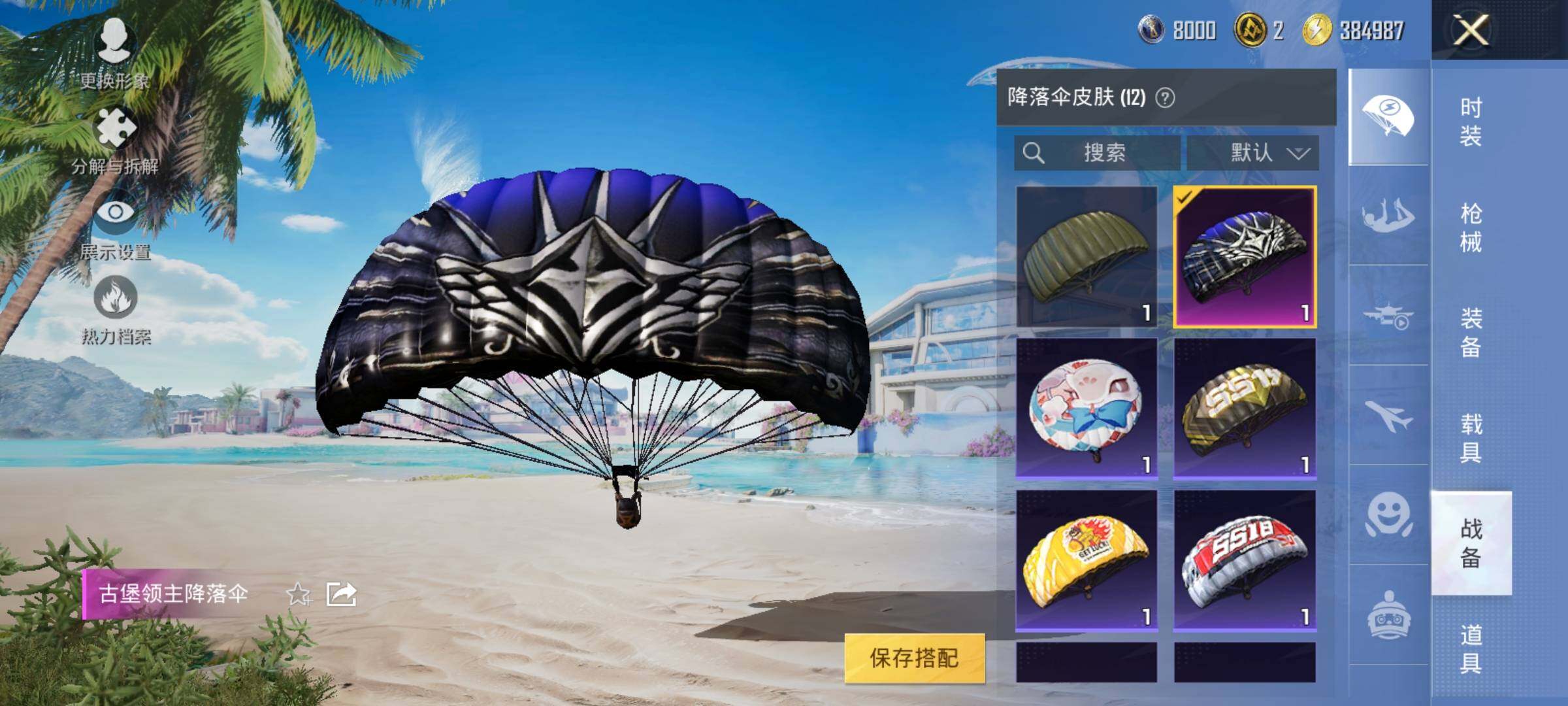 HPYXS3316085和平精英账号详情图8 HPYXS3316085和平精英账号详情图8