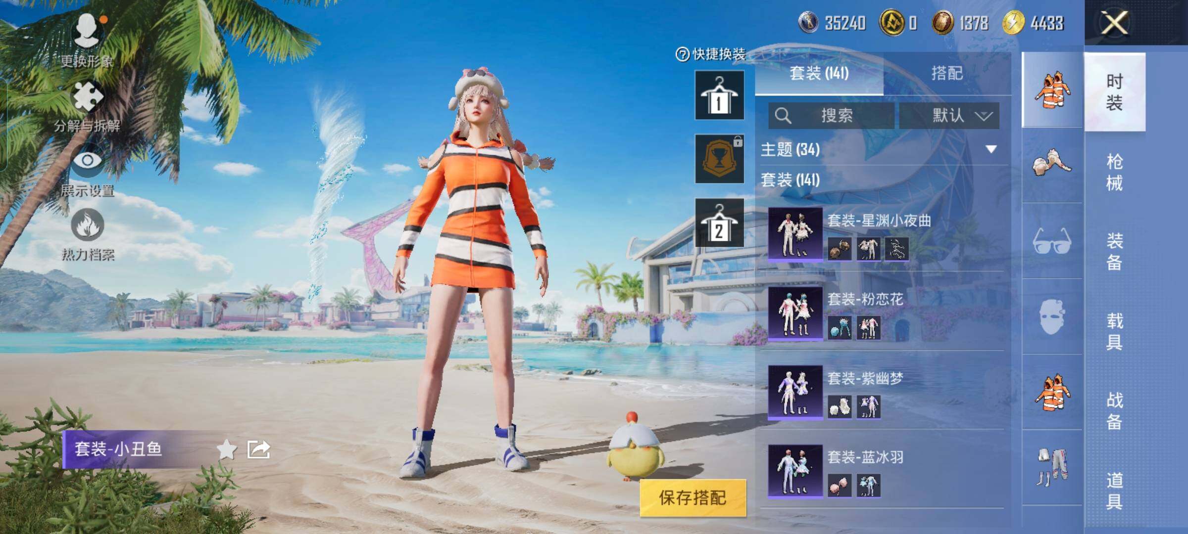 HPYXS3314043和平精英账号详情图11 HPYXS3314043和平精英账号详情图11