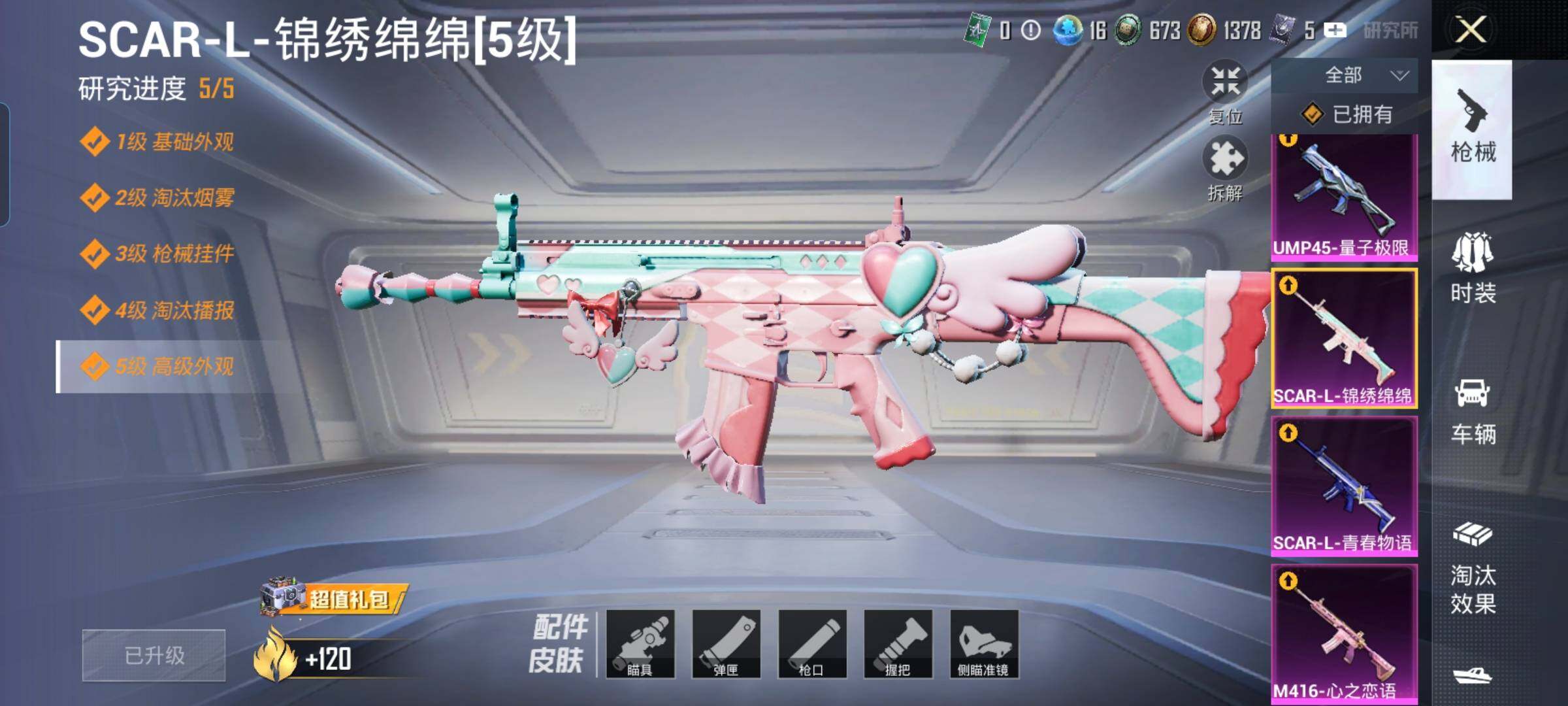 HPYXS3314043和平精英账号详情图15 HPYXS3314043和平精英账号详情图15