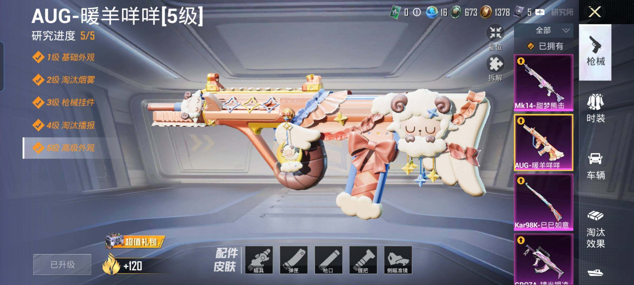 HPYXS3314043和平精英账号详情图14 HPYXS3314043和平精英账号详情图14