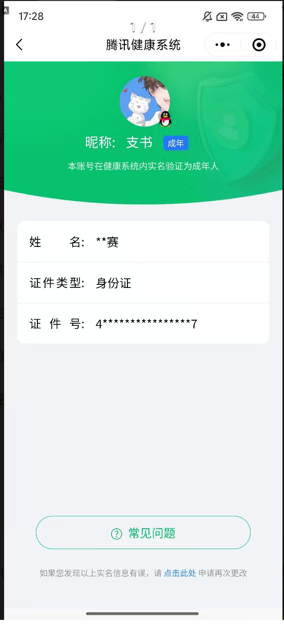WZCMW3311944王者荣耀账号详情图24