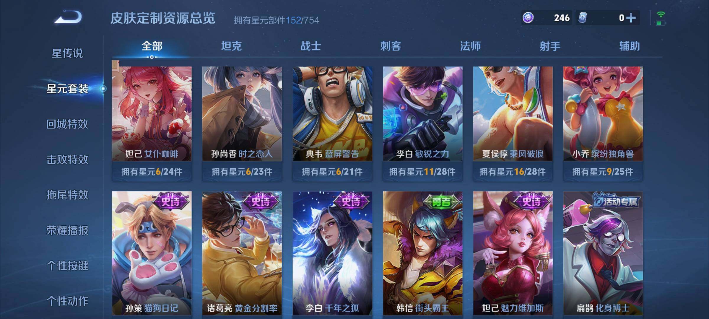 WZCMW3311944王者荣耀账号详情图23