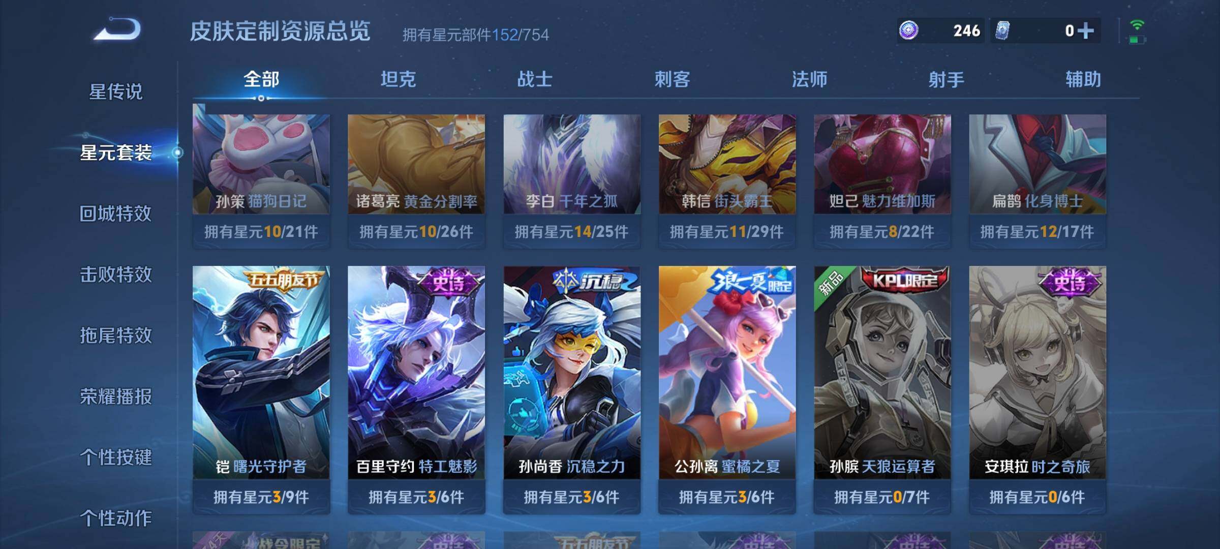 WZCMW3311944王者荣耀账号详情图18