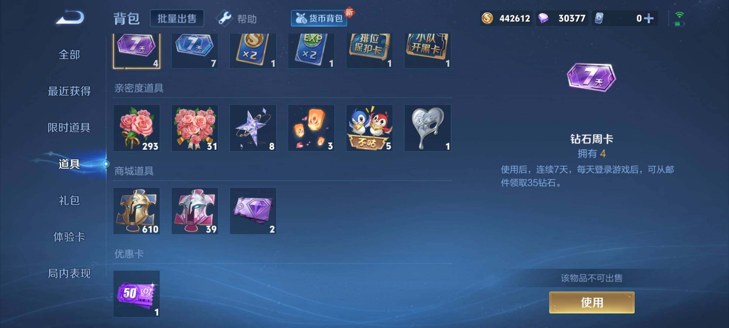 WZCMW3311944王者荣耀账号详情图19