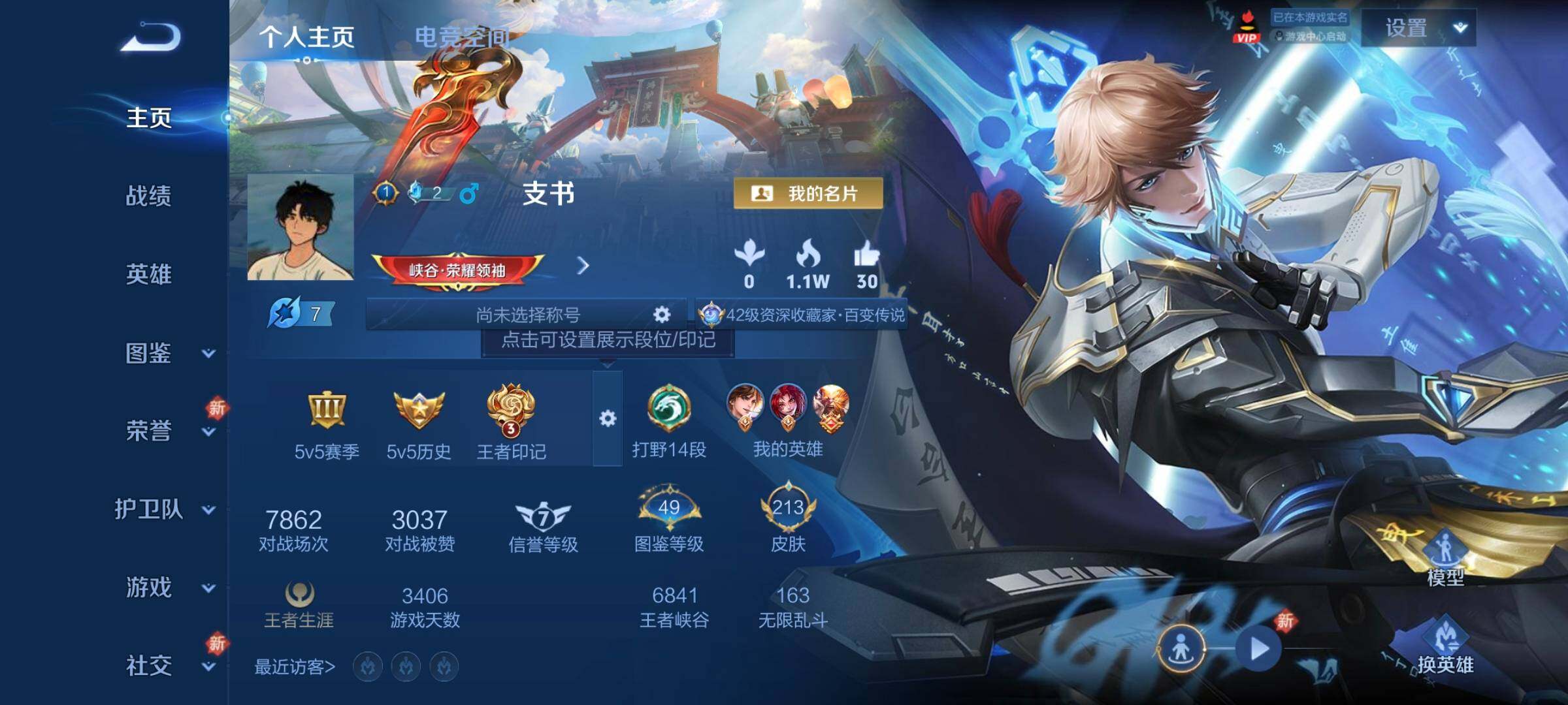 WZCMW3311944王者荣耀账号详情图2